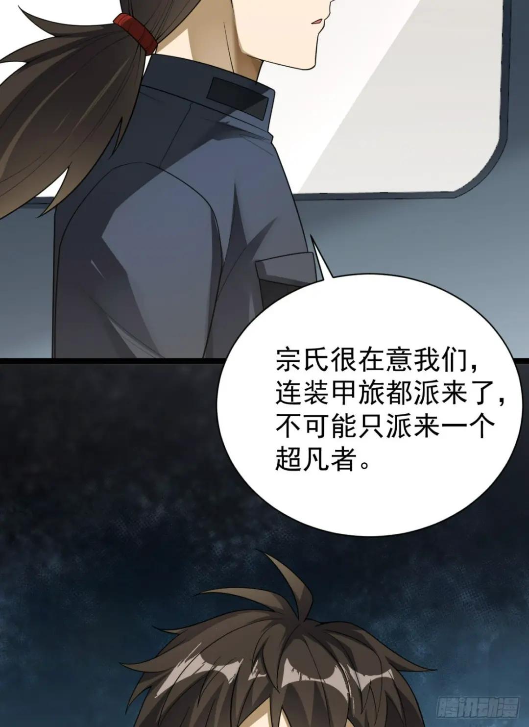 228 捡到一个副团长 第24页