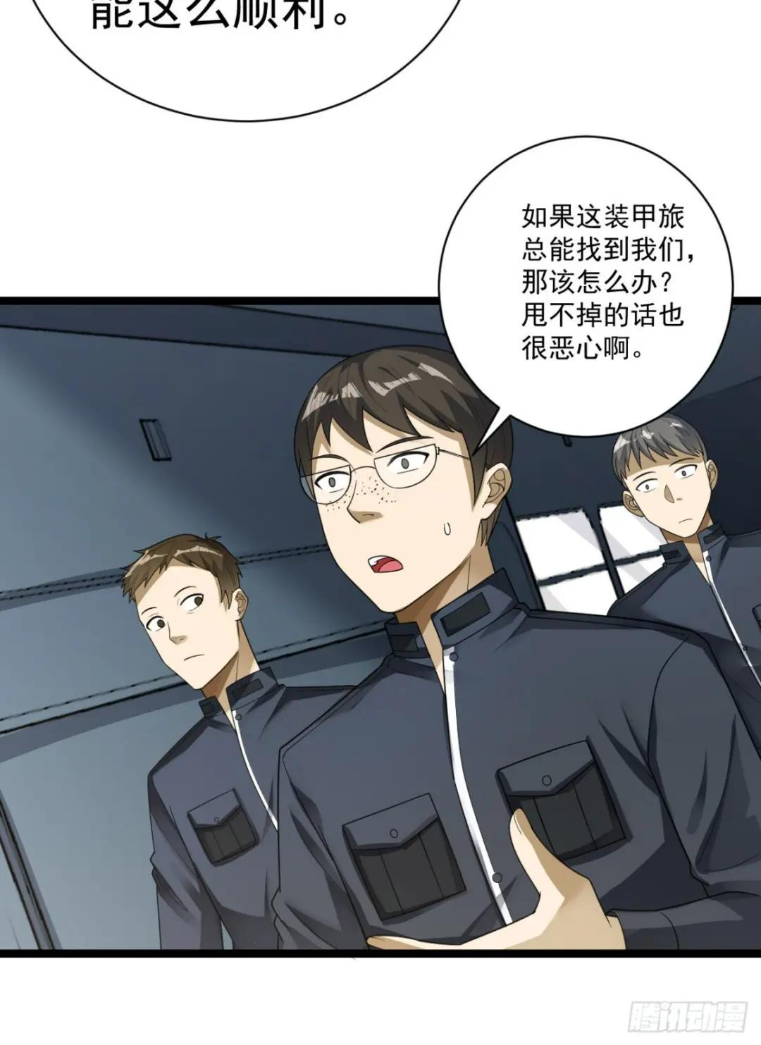 228 捡到一个副团长 第26页