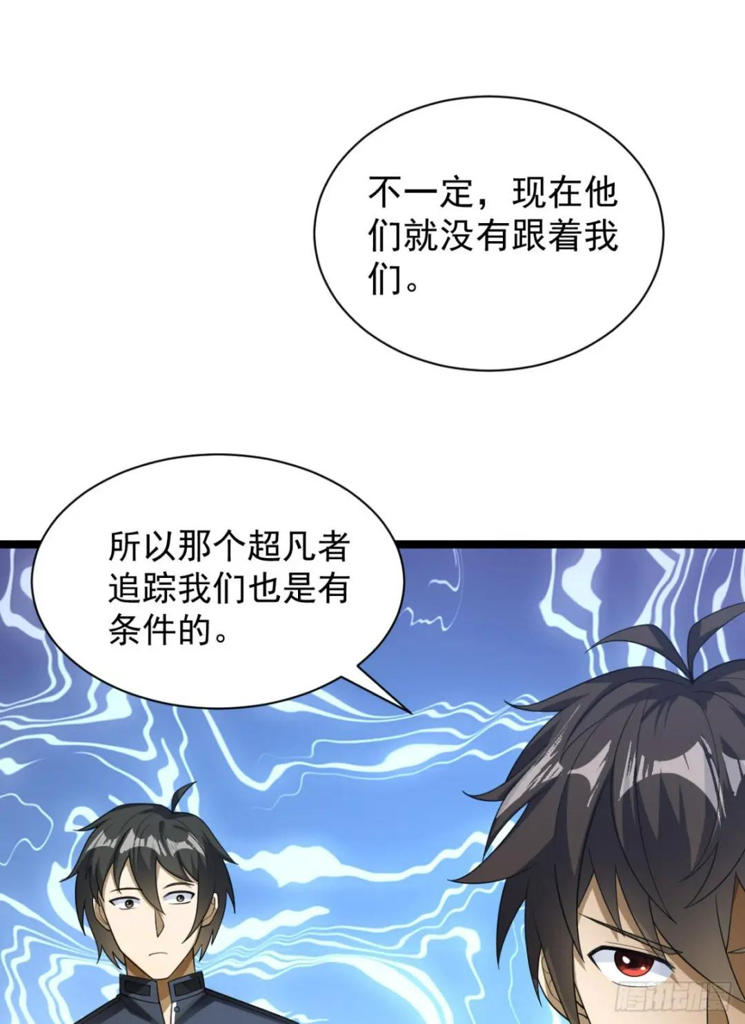 228 捡到一个副团长 第27页