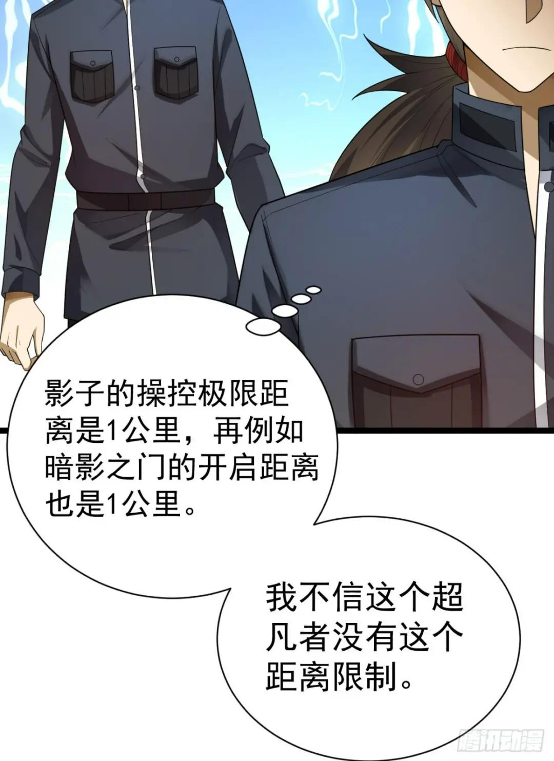 228 捡到一个副团长 第28页