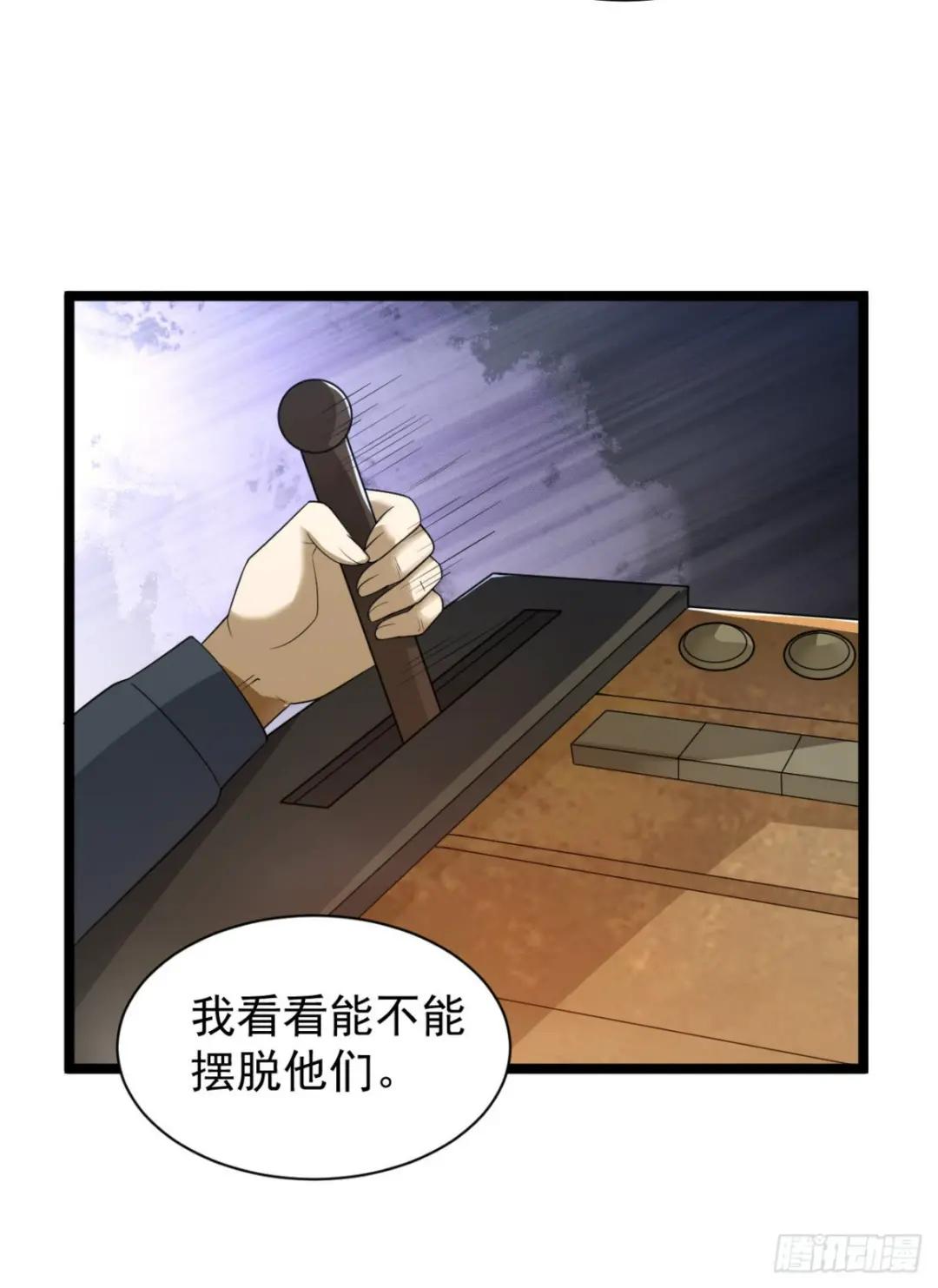 228 捡到一个副团长 第29页