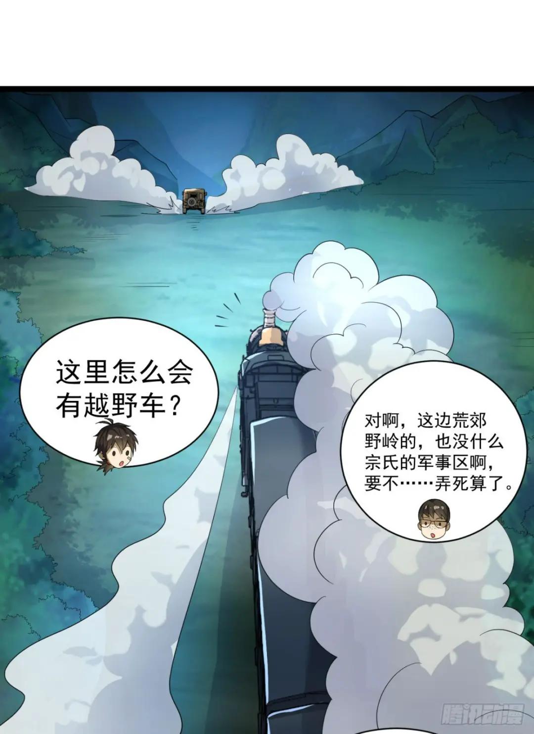 228 捡到一个副团长 第30页