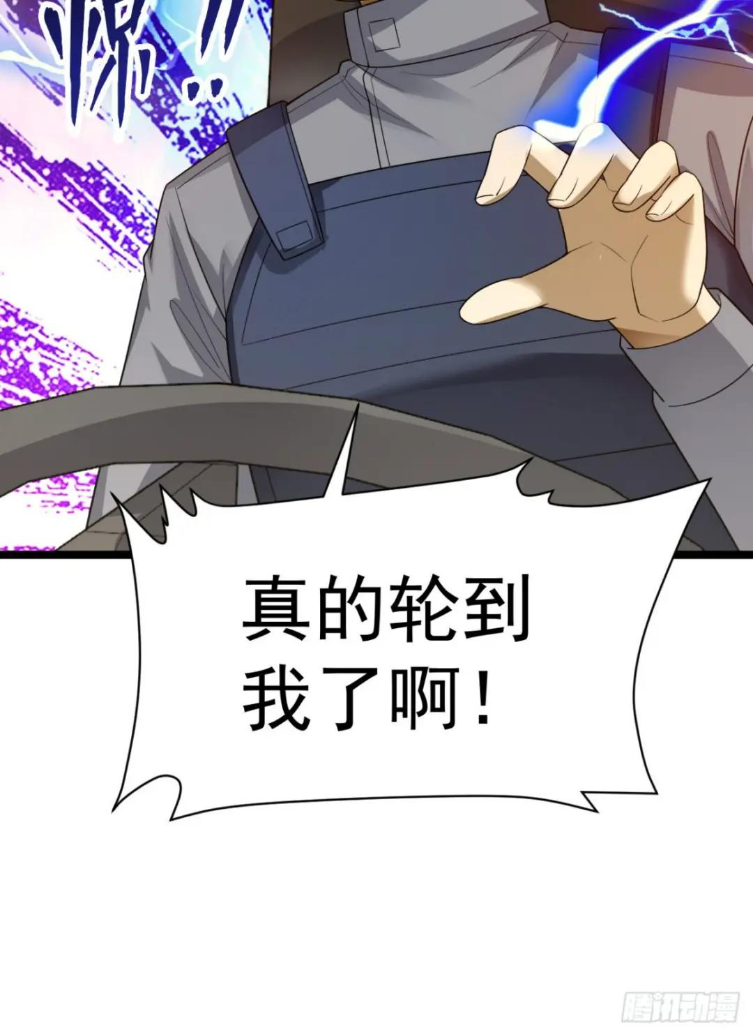 228 捡到一个副团长 第34页