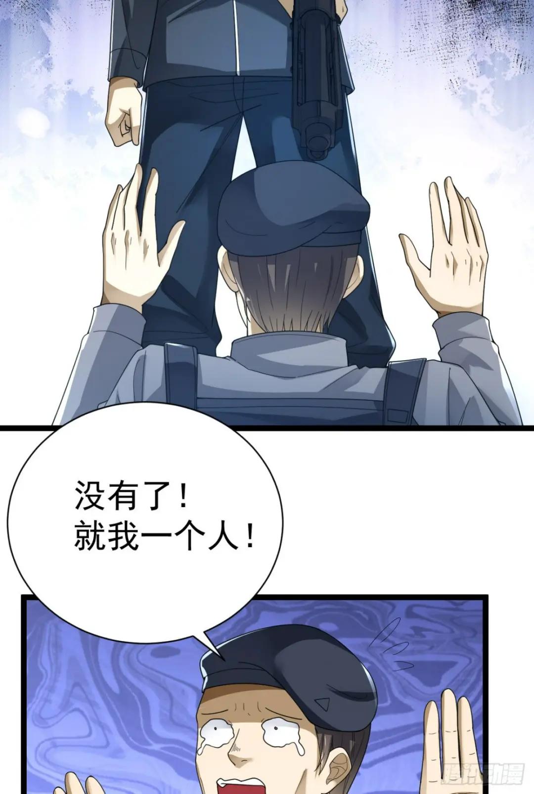 228 捡到一个副团长 第38页