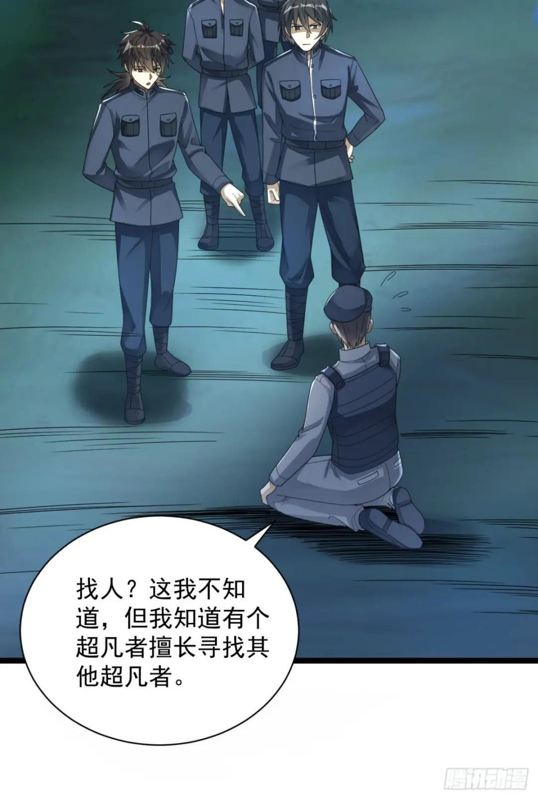228 捡到一个副团长 第42页