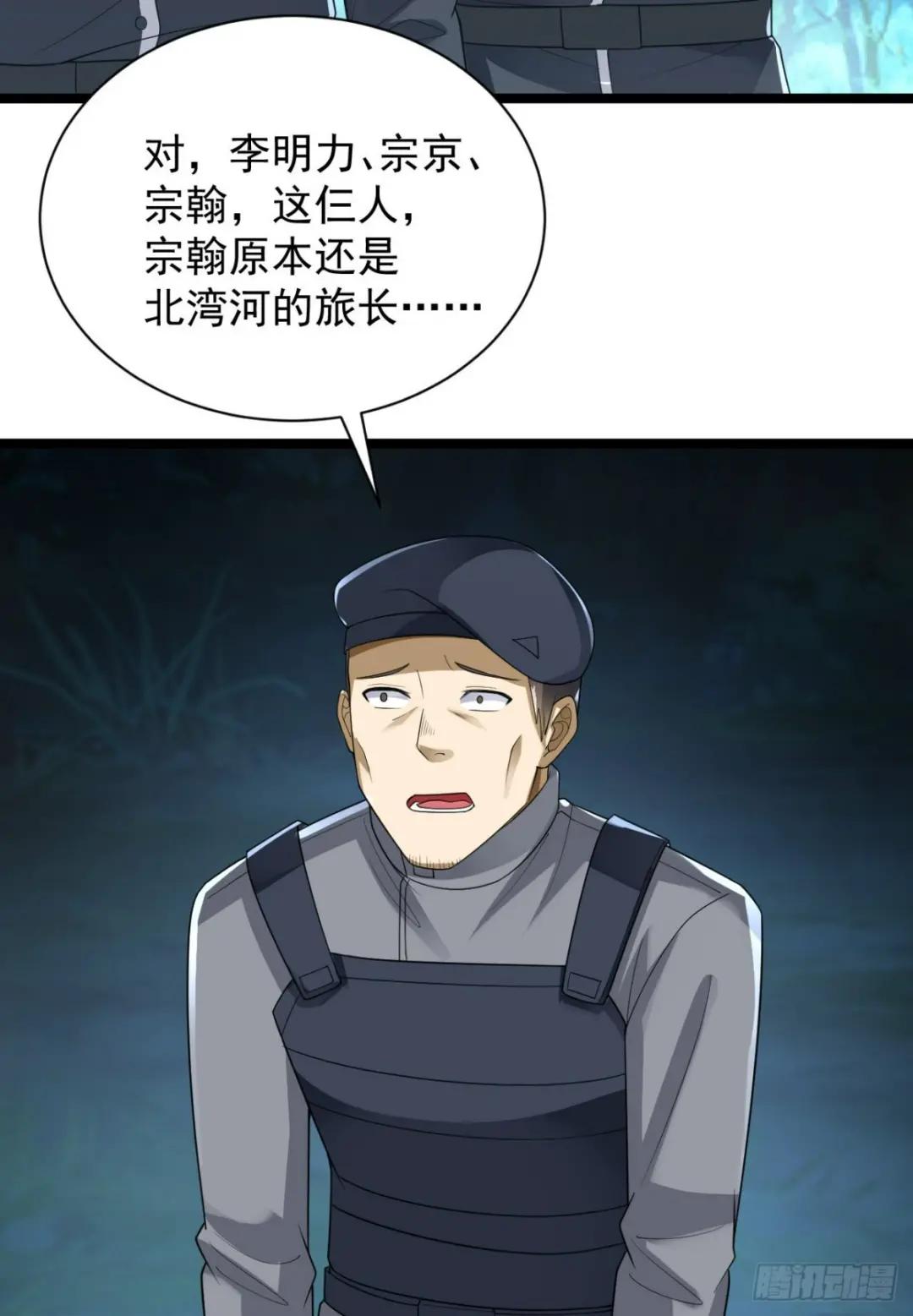 228 捡到一个副团长 第45页