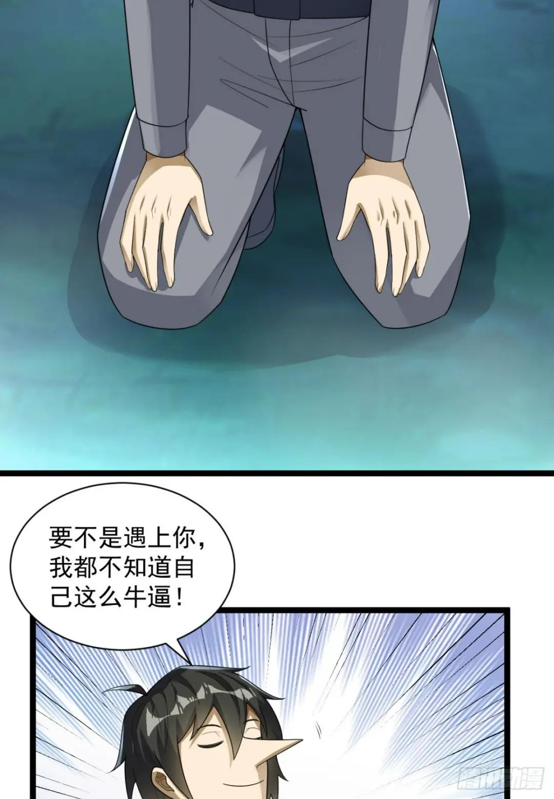228 捡到一个副团长 第46页