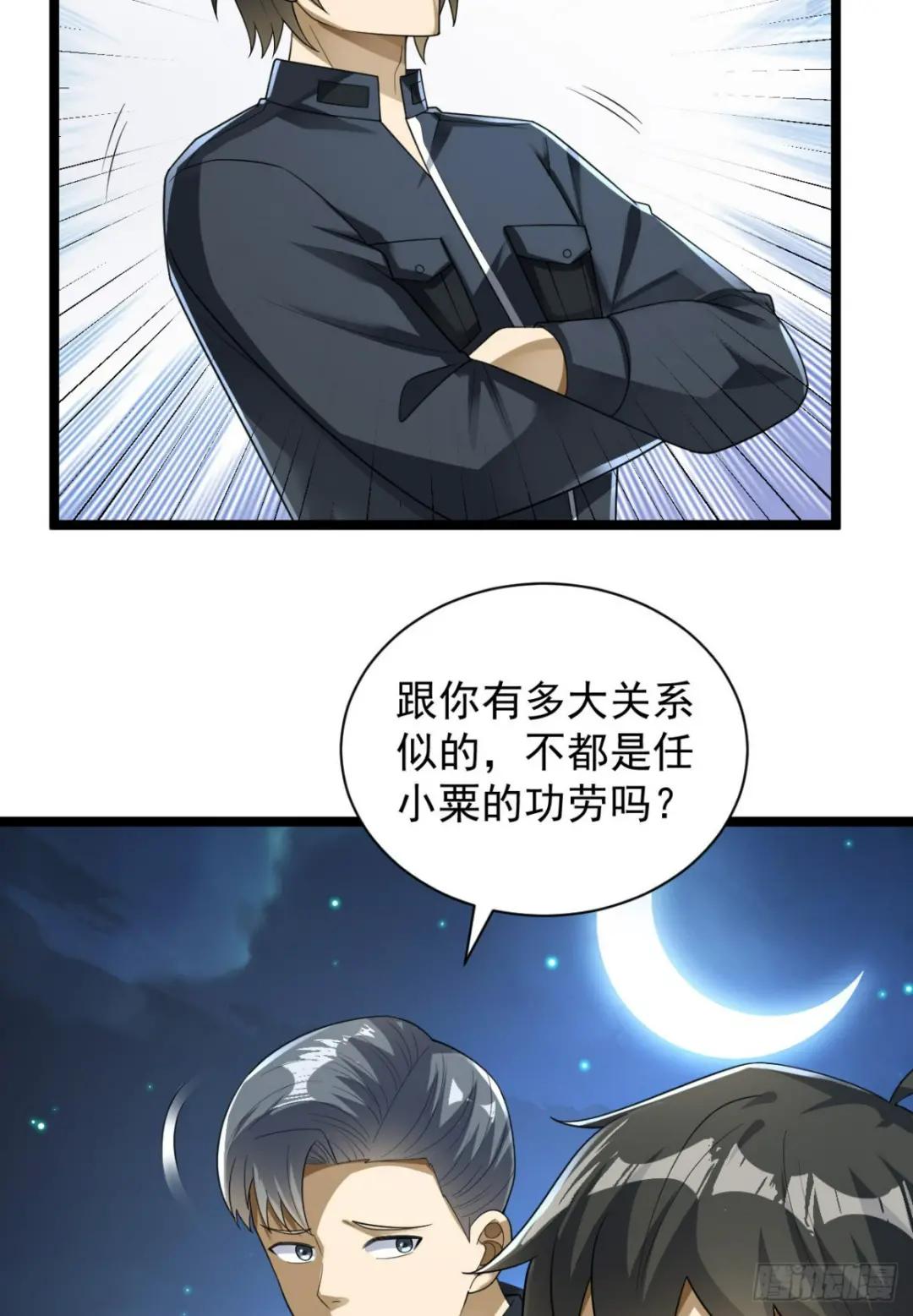 228 捡到一个副团长 第47页