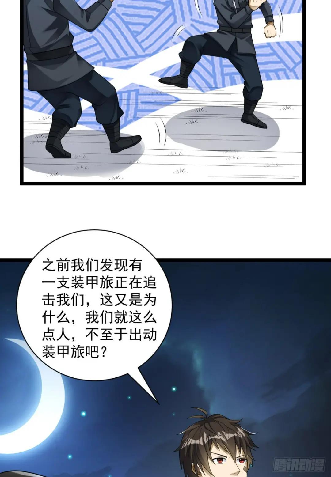 228 捡到一个副团长 第49页