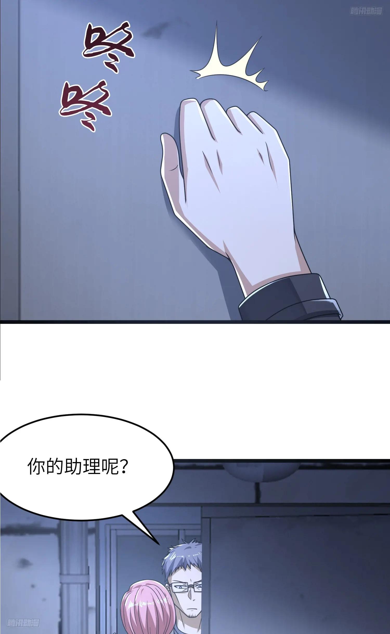 265 又闹幺蛾子 第5页