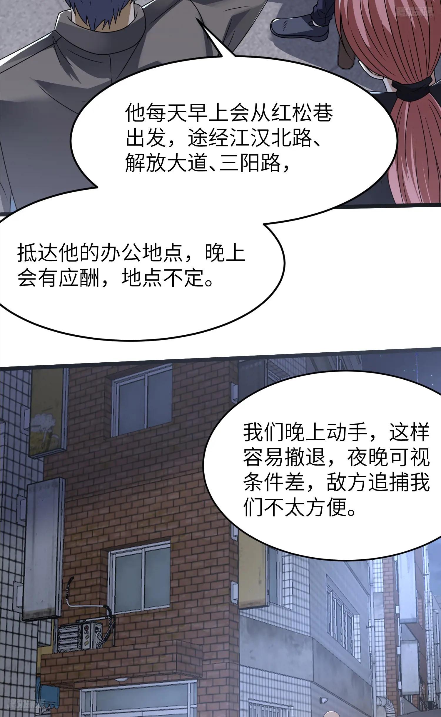 265 又闹幺蛾子 第10页