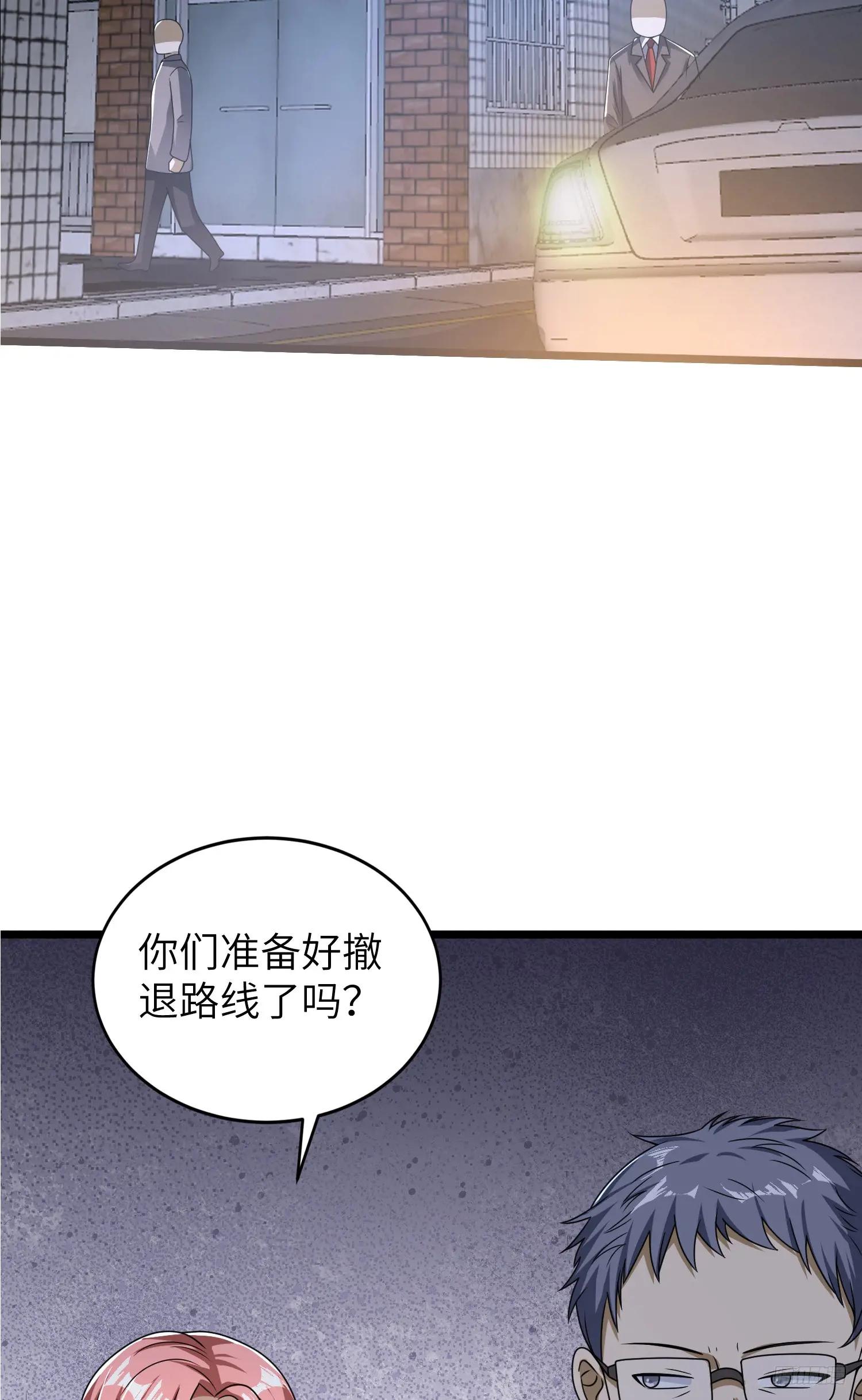 265 又闹幺蛾子 第11页