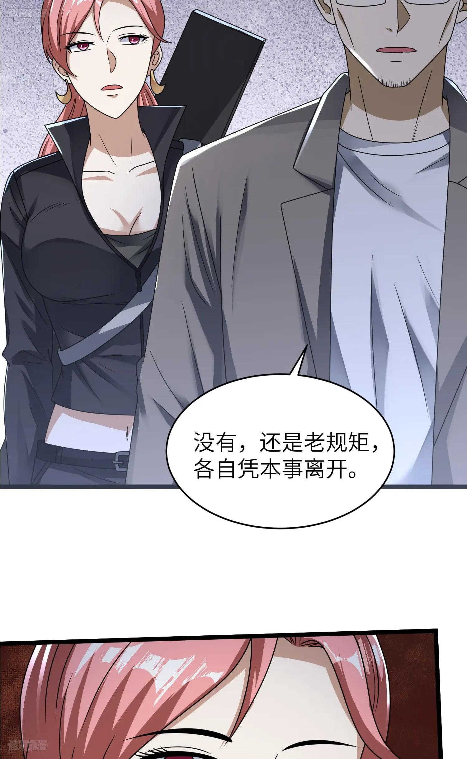 265 又闹幺蛾子 第12页