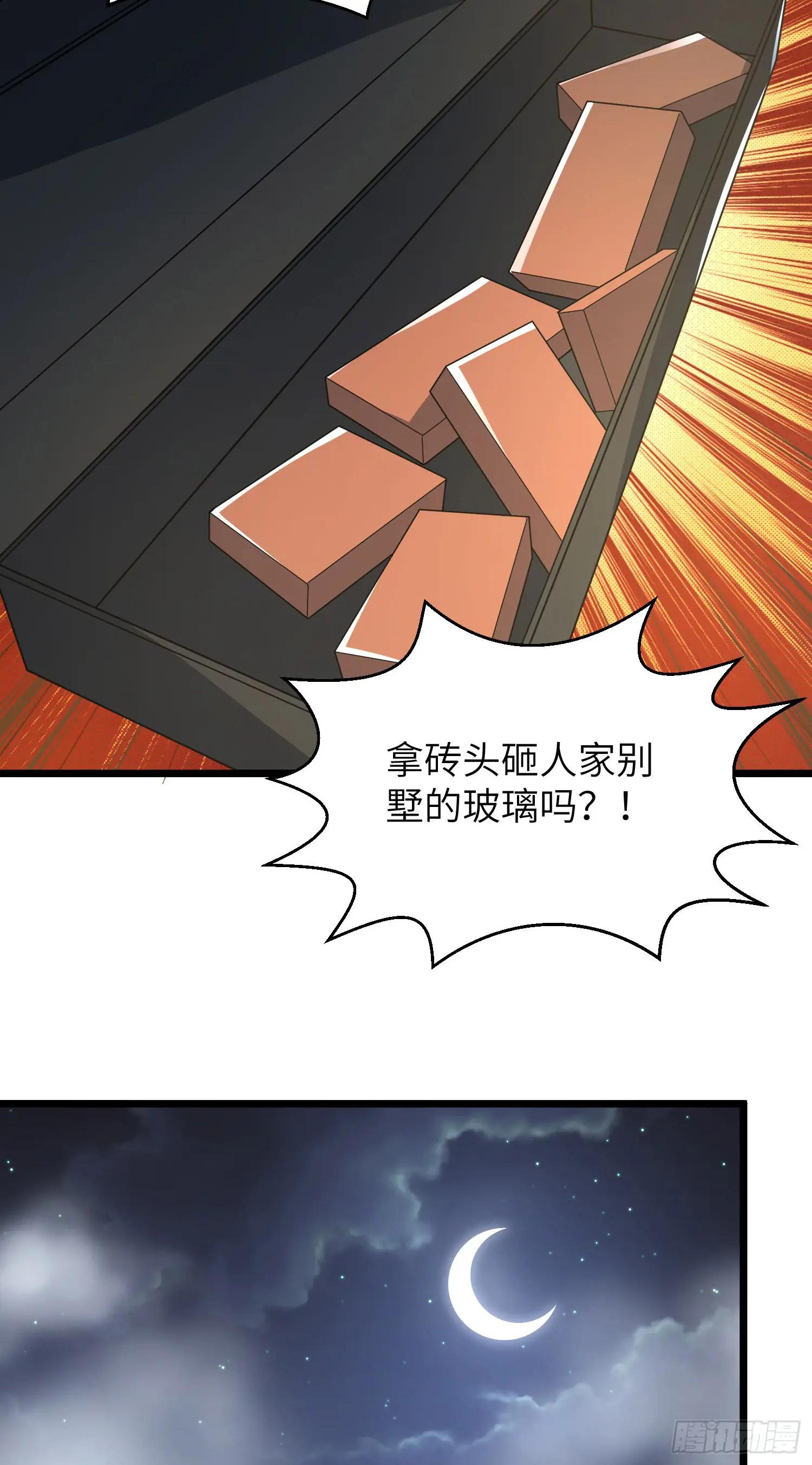 265 又闹幺蛾子 第18页