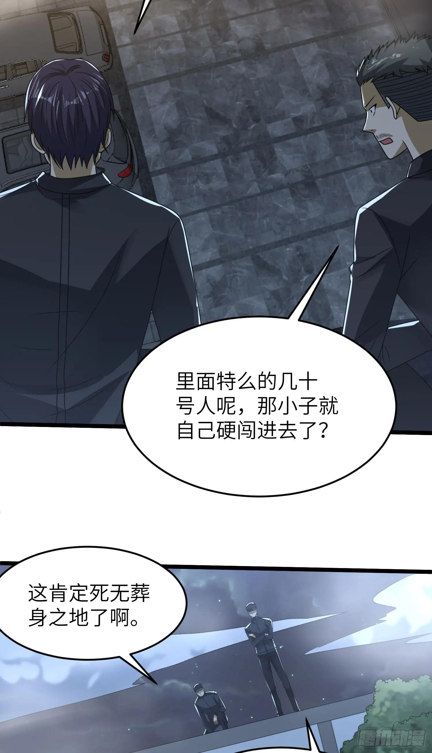 265 又闹幺蛾子 第28页