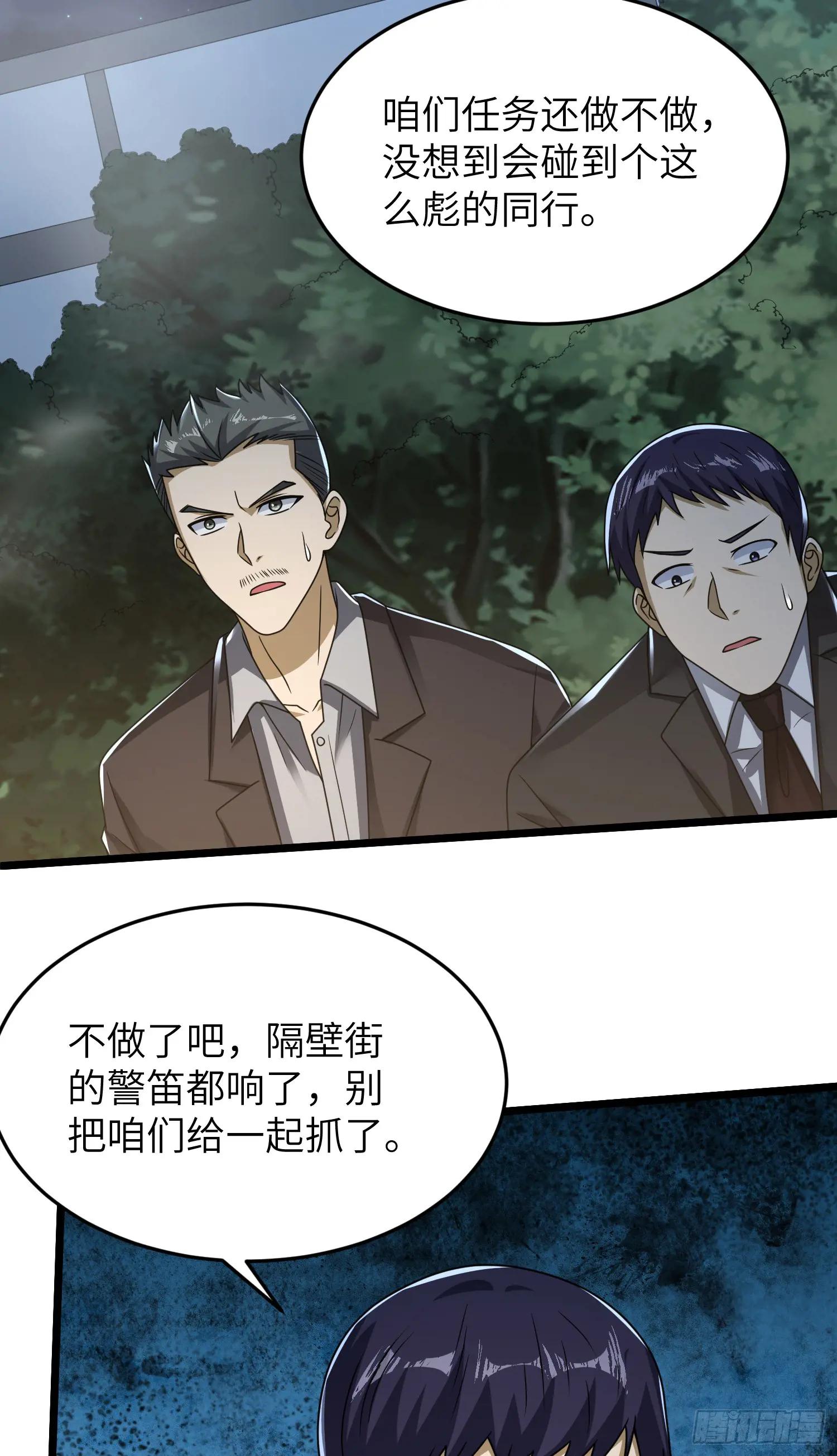 265 又闹幺蛾子 第29页