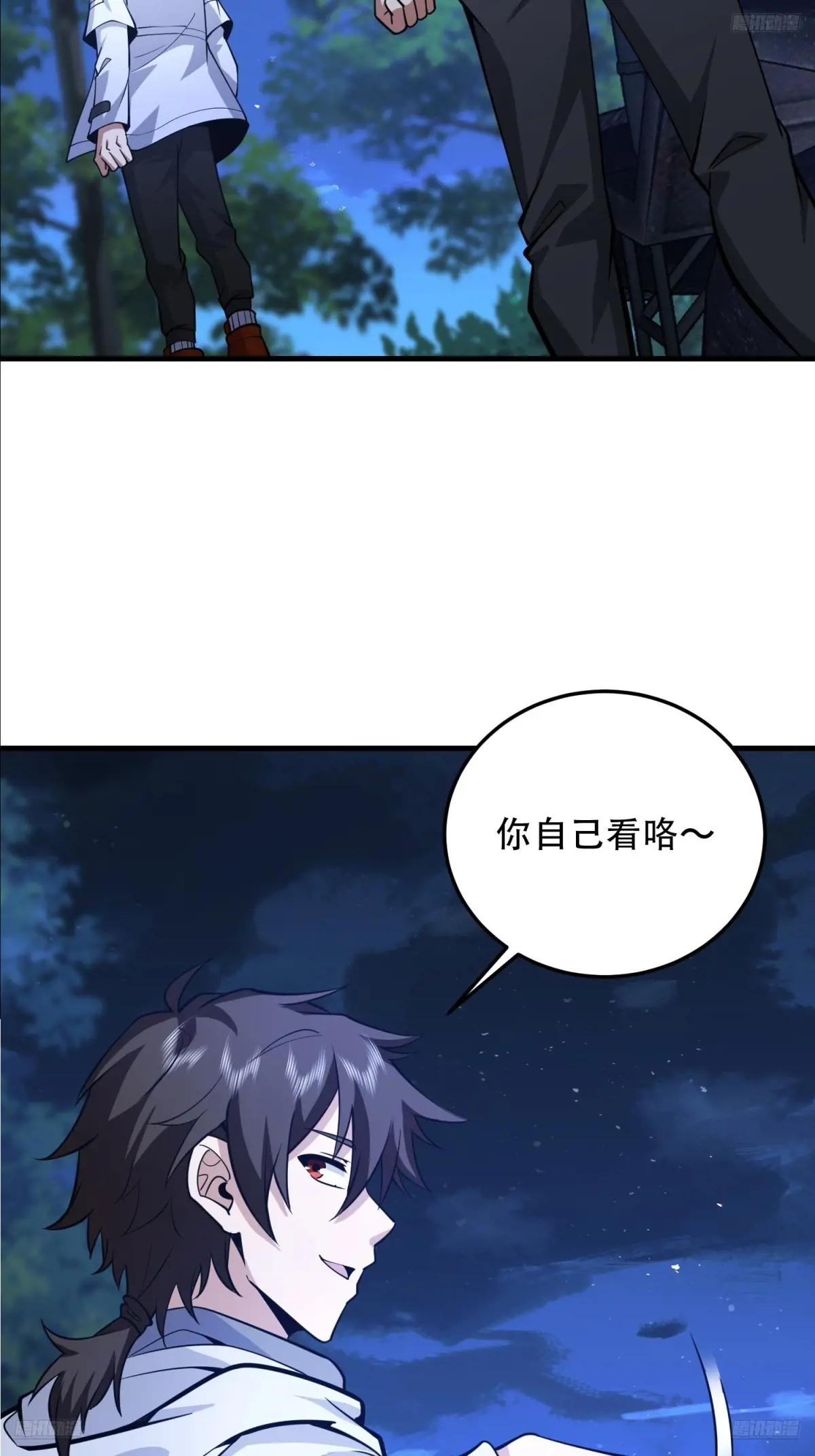 457 不要逞强 第6页