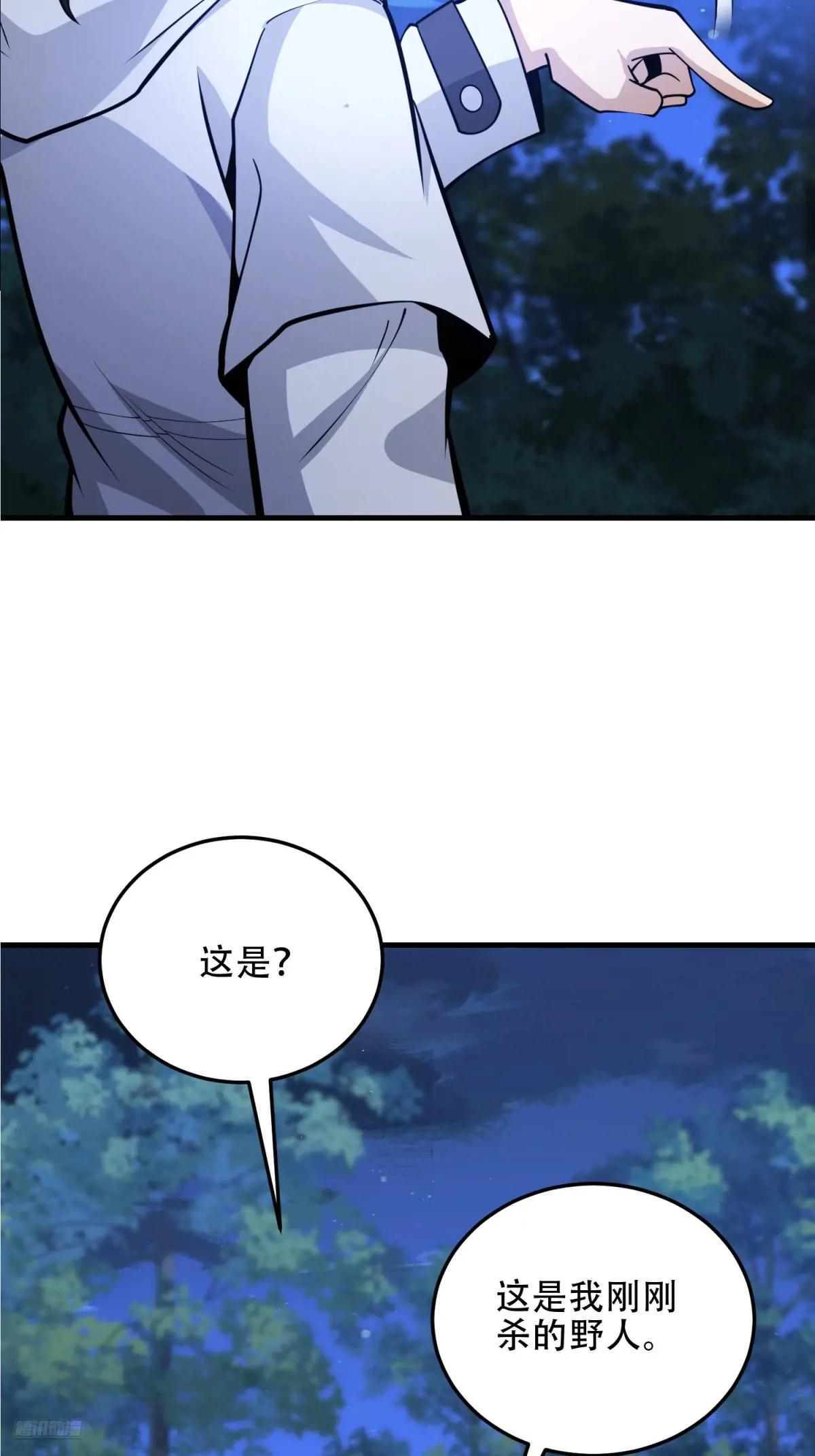 457 不要逞强 第7页
