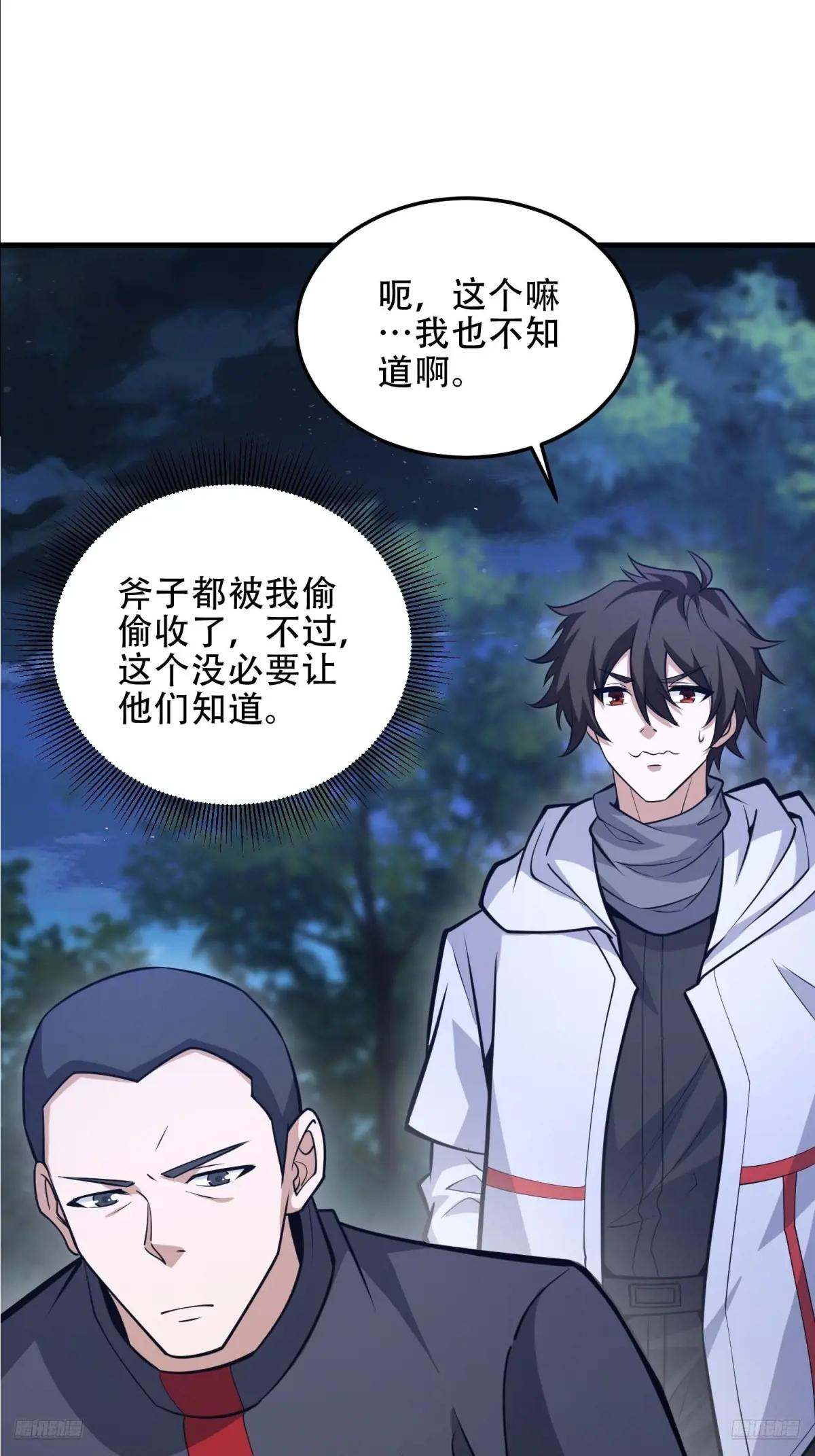 457 不要逞强 第11页