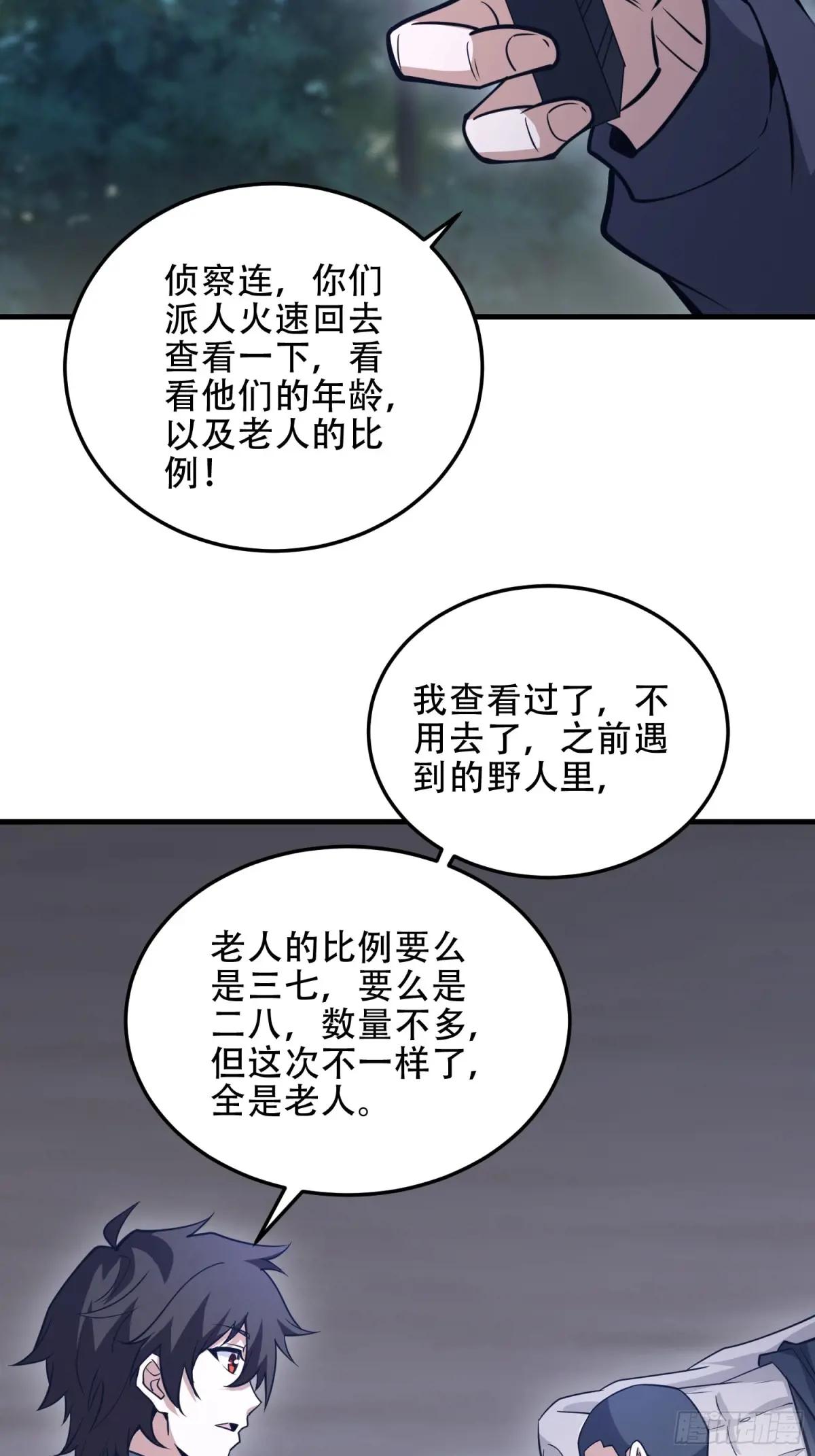 457 不要逞强 第13页