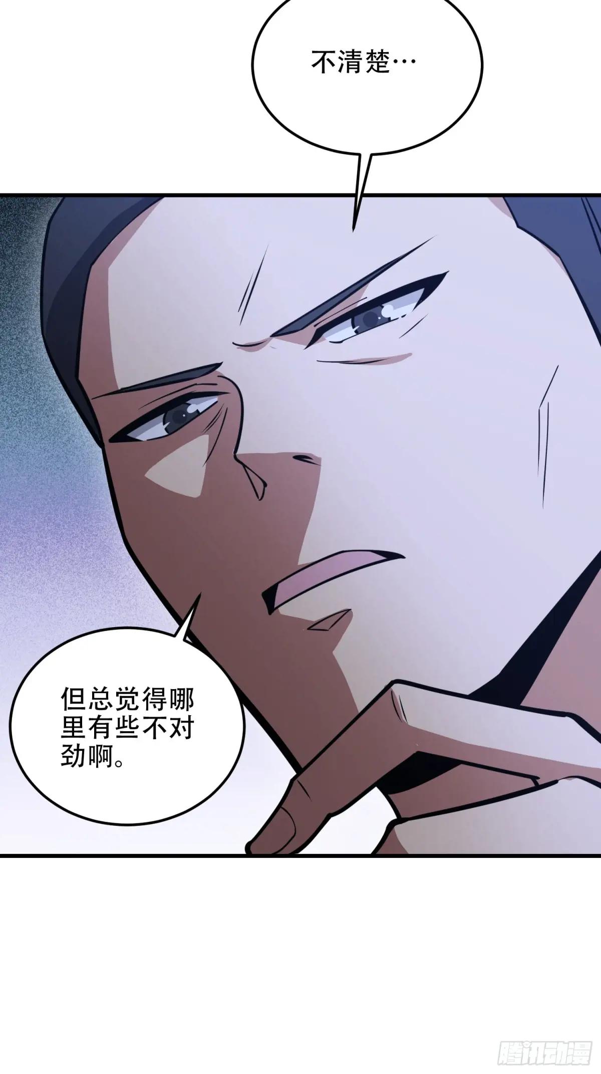 457 不要逞强 第18页