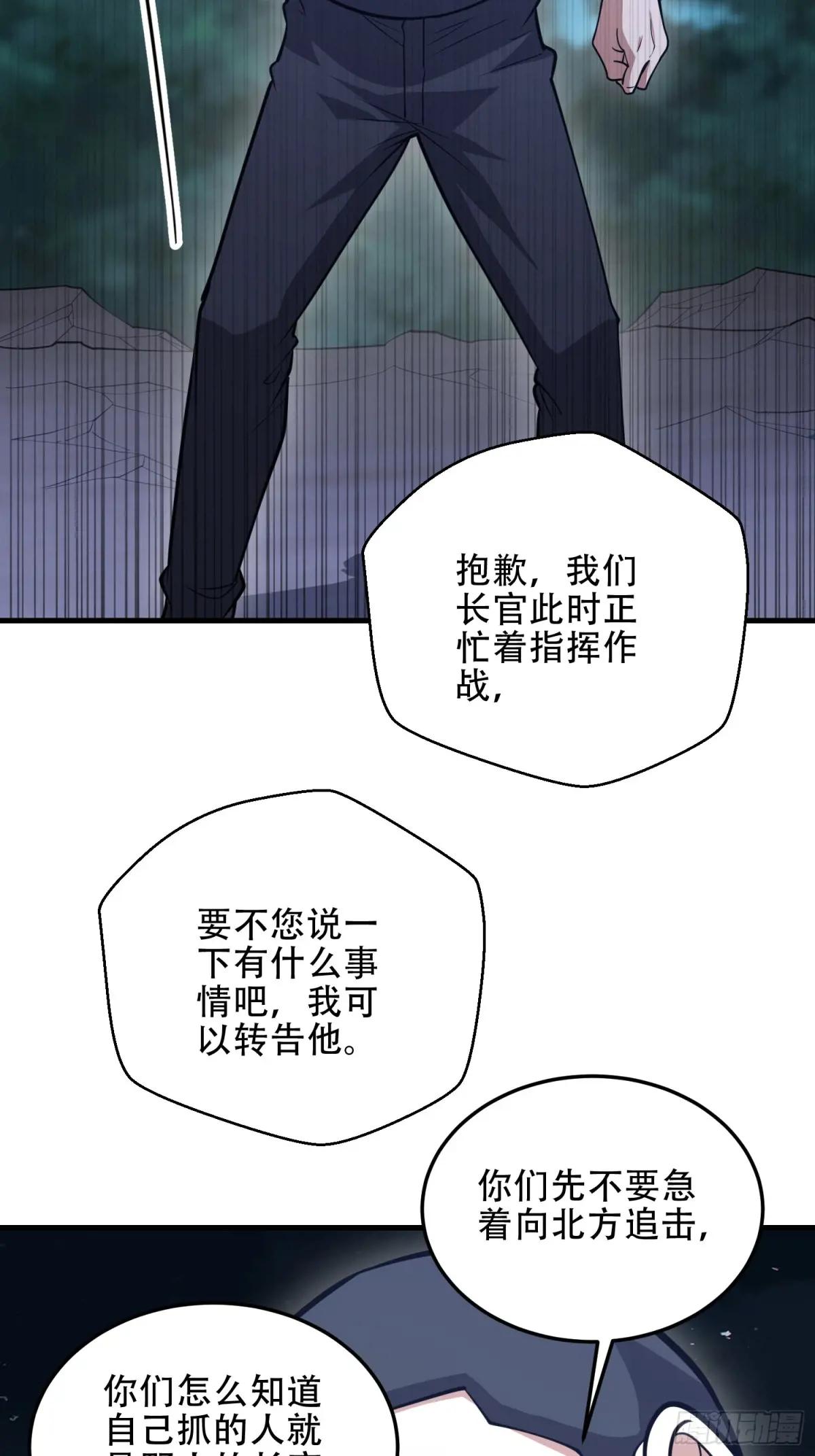 457 不要逞强 第23页