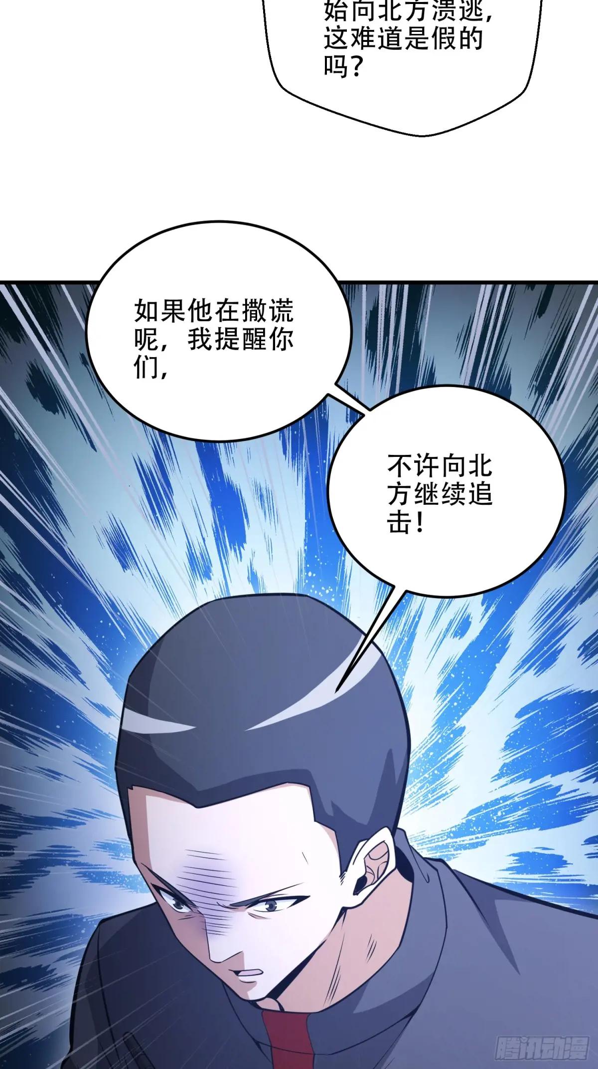 457 不要逞强 第25页