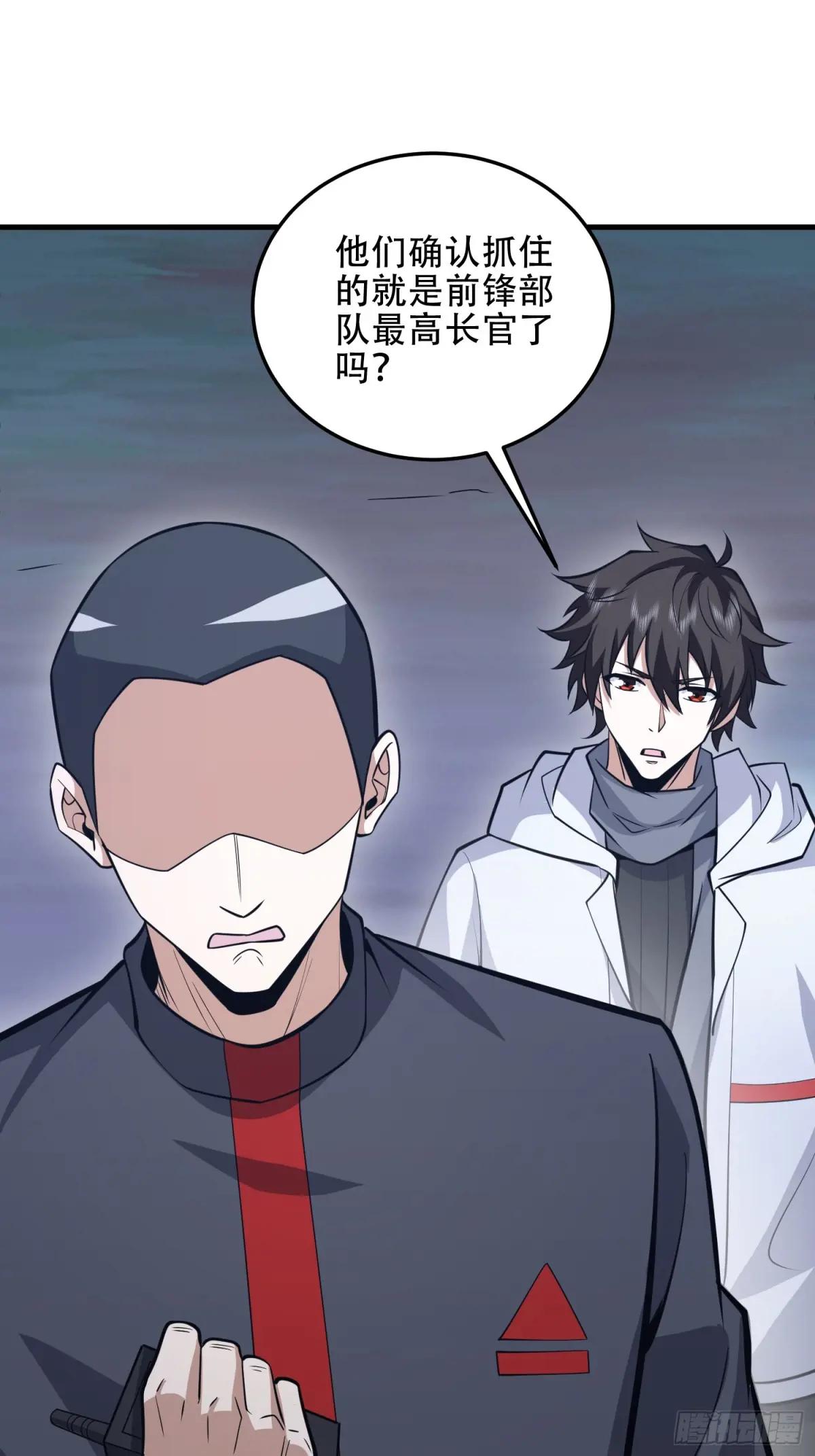 457 不要逞强 第29页