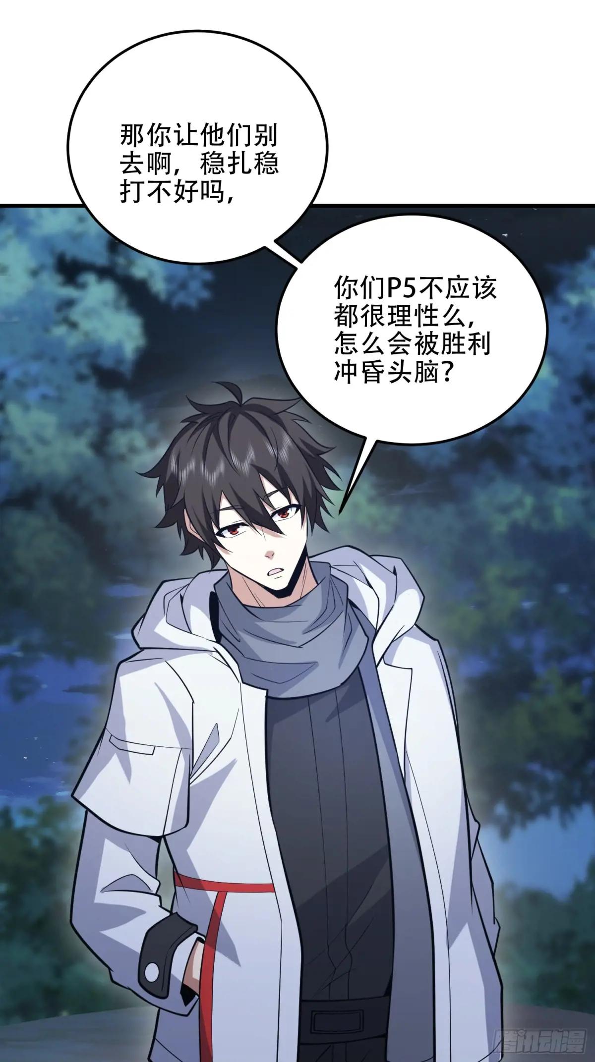 457 不要逞强 第34页