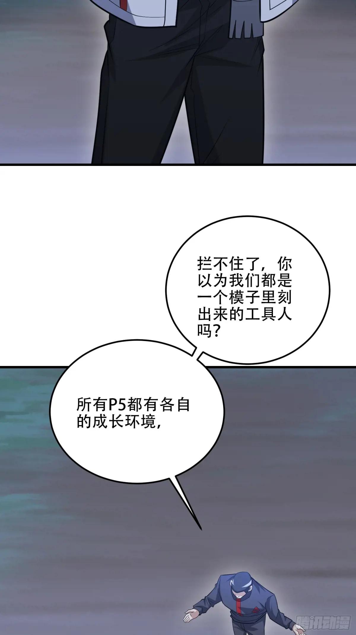 457 不要逞强 第35页