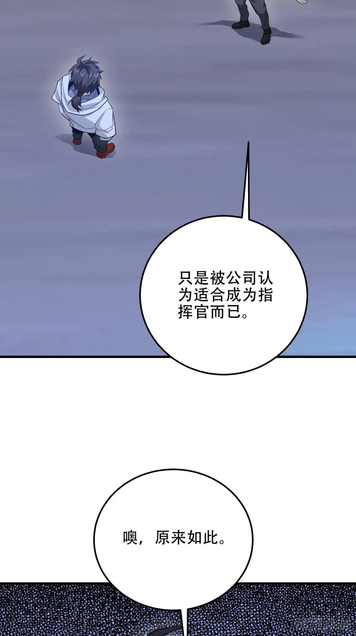 457 不要逞强 第36页