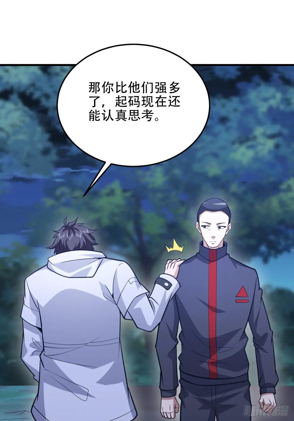 457 不要逞强 第38页