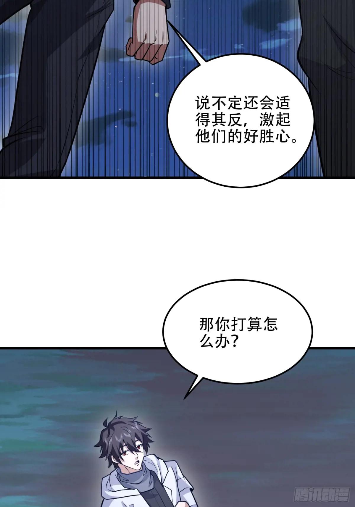 457 不要逞强 第42页