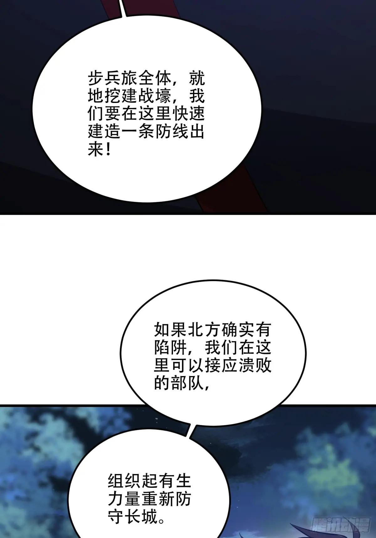457 不要逞强 第45页