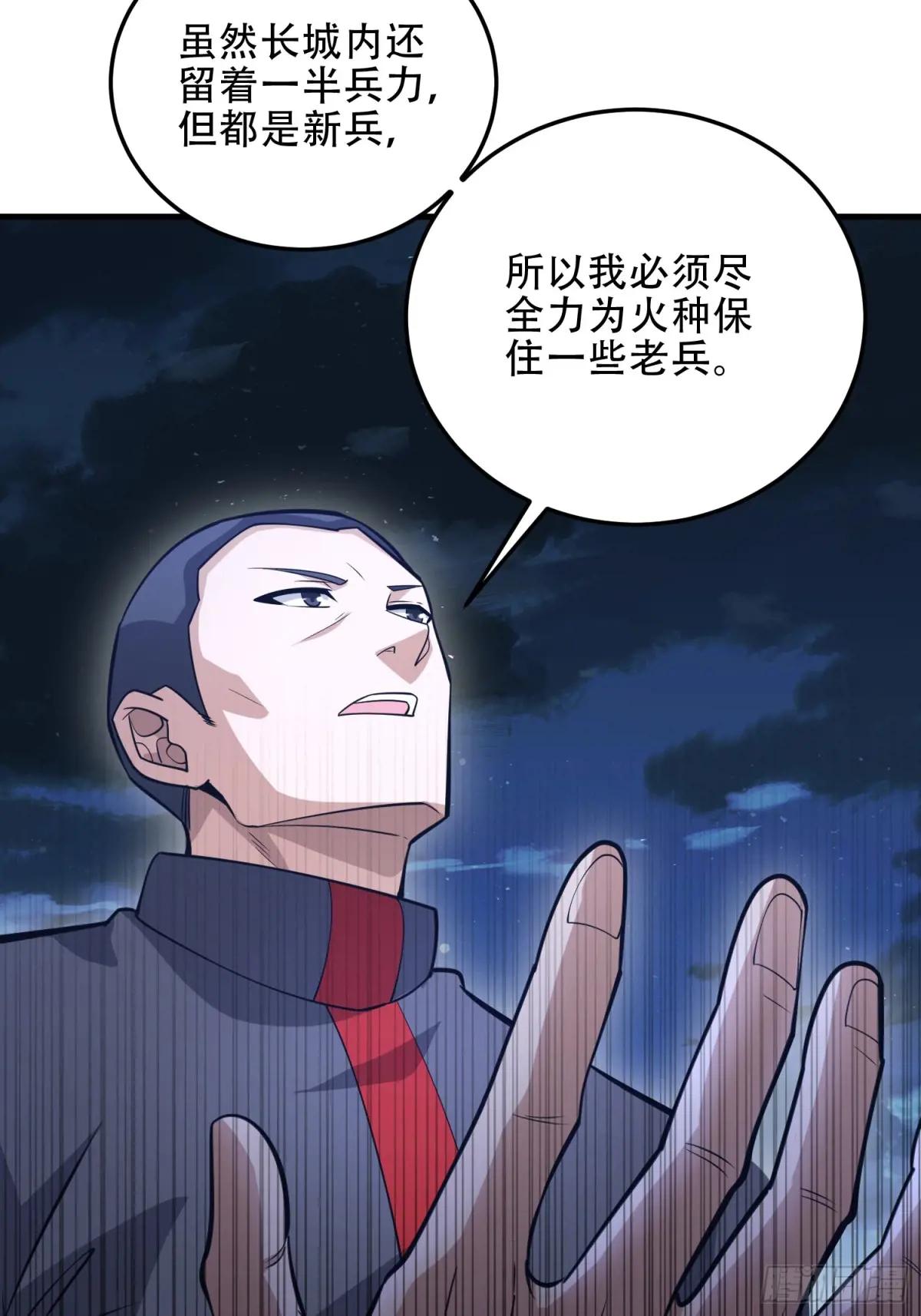 457 不要逞强 第47页
