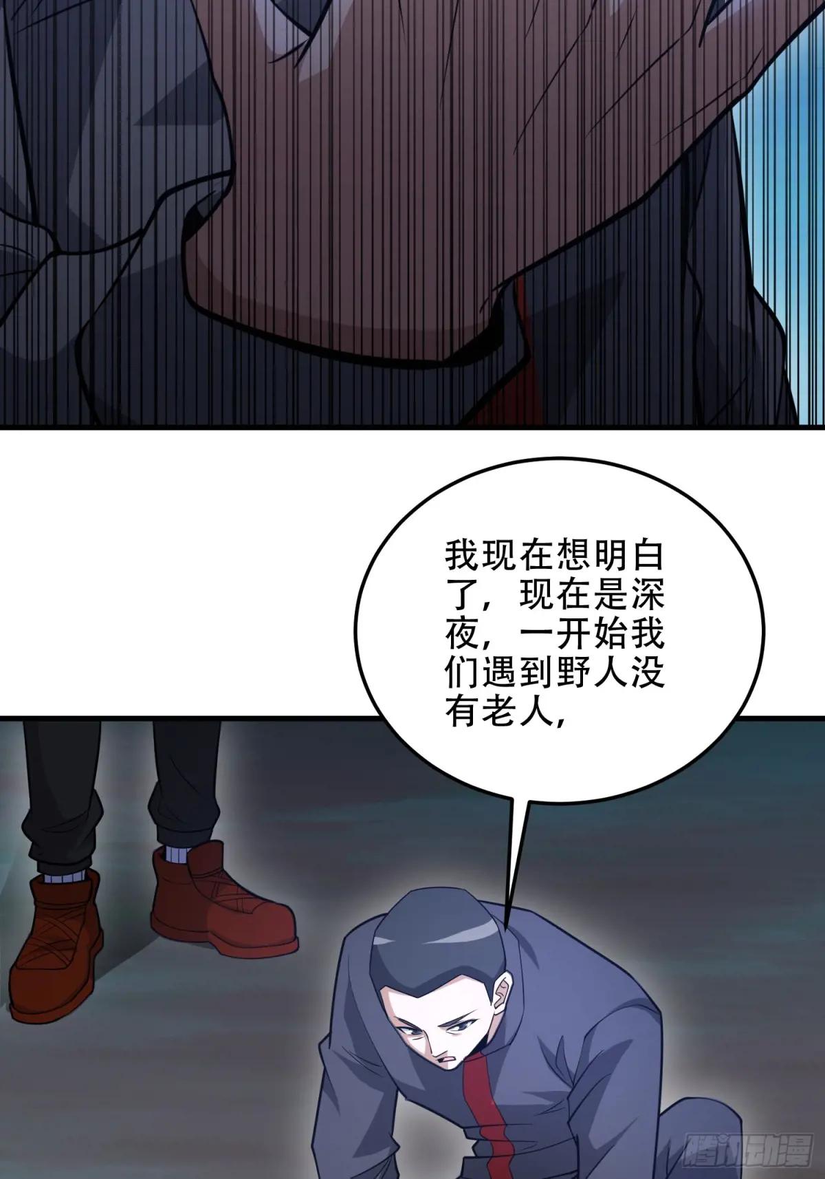 457 不要逞强 第48页