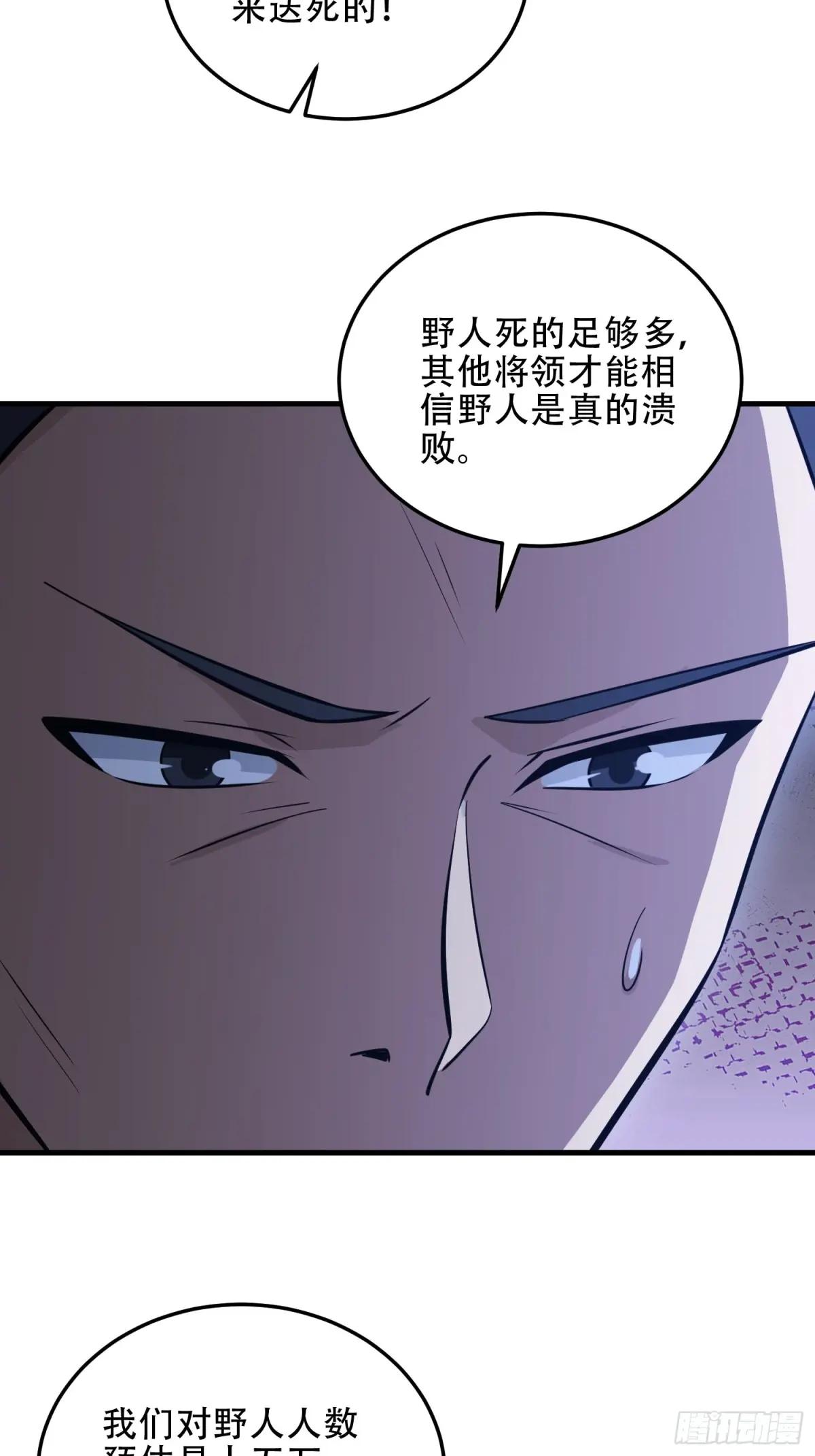457 不要逞强 第52页