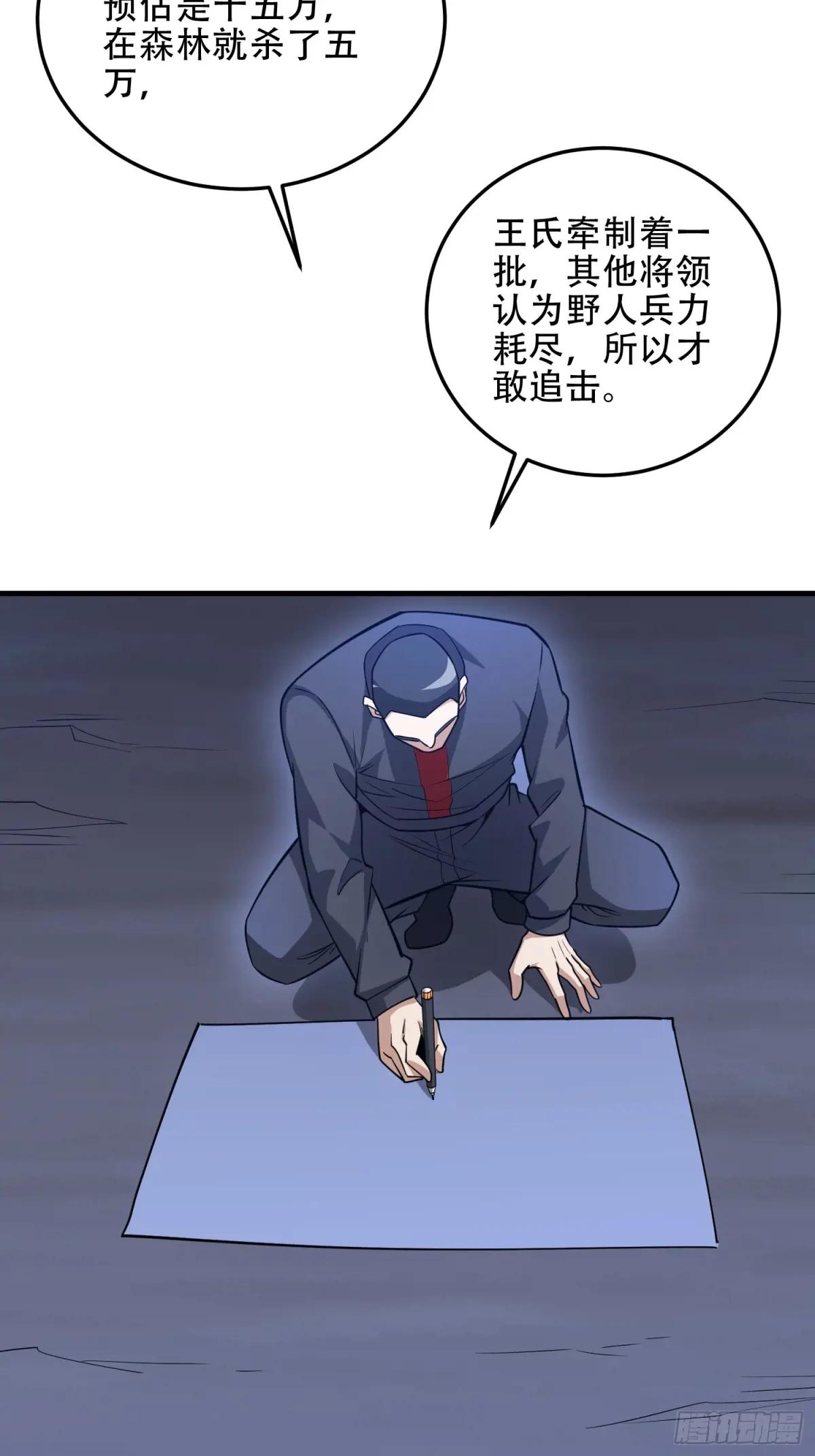 457 不要逞强 第53页