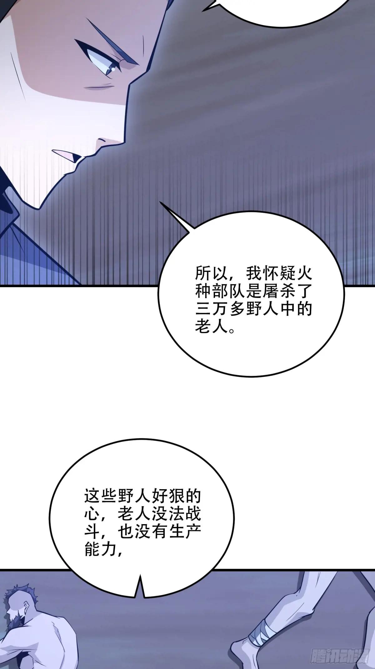 457 不要逞强 第55页