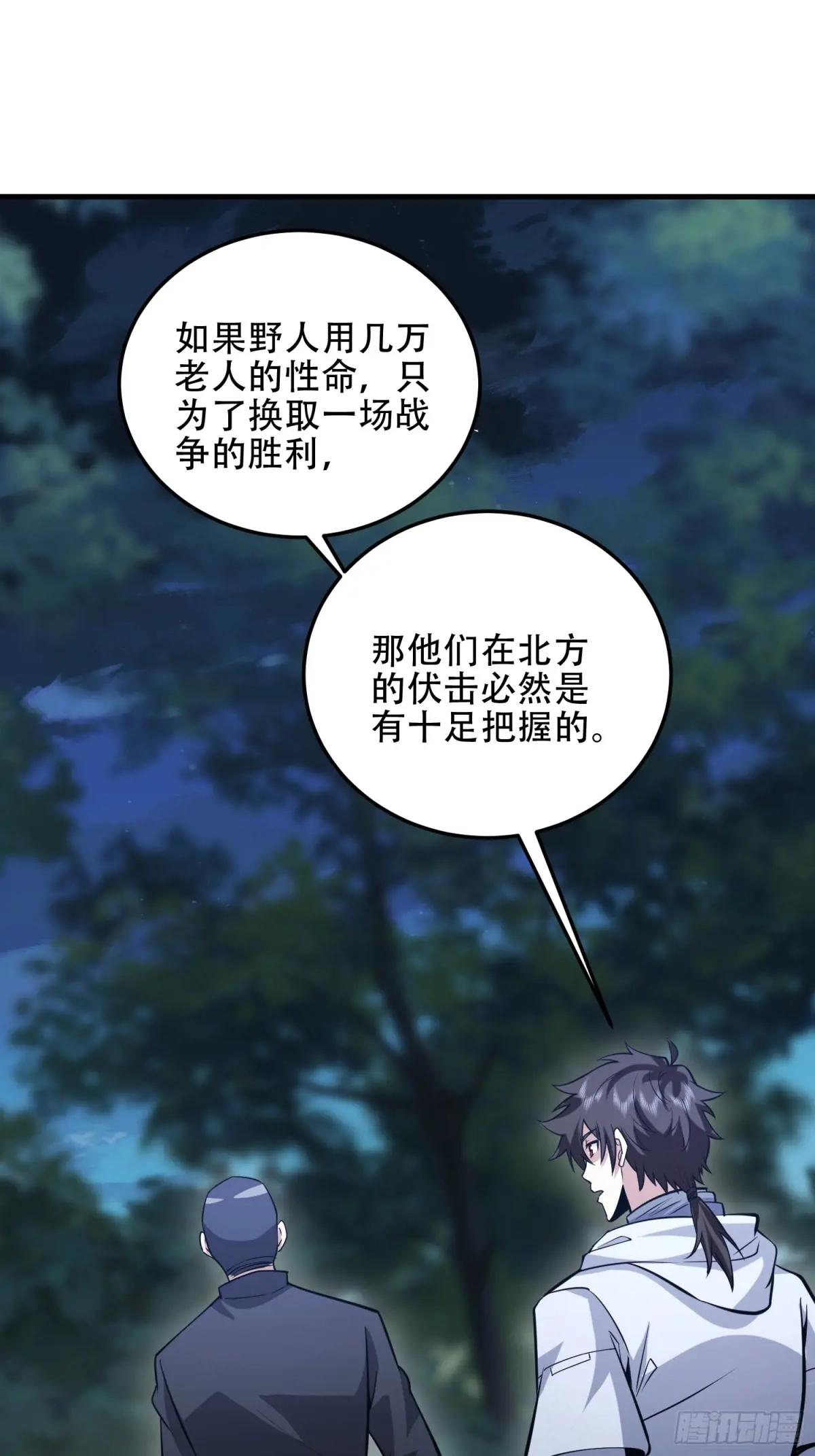 457 不要逞强 第60页
