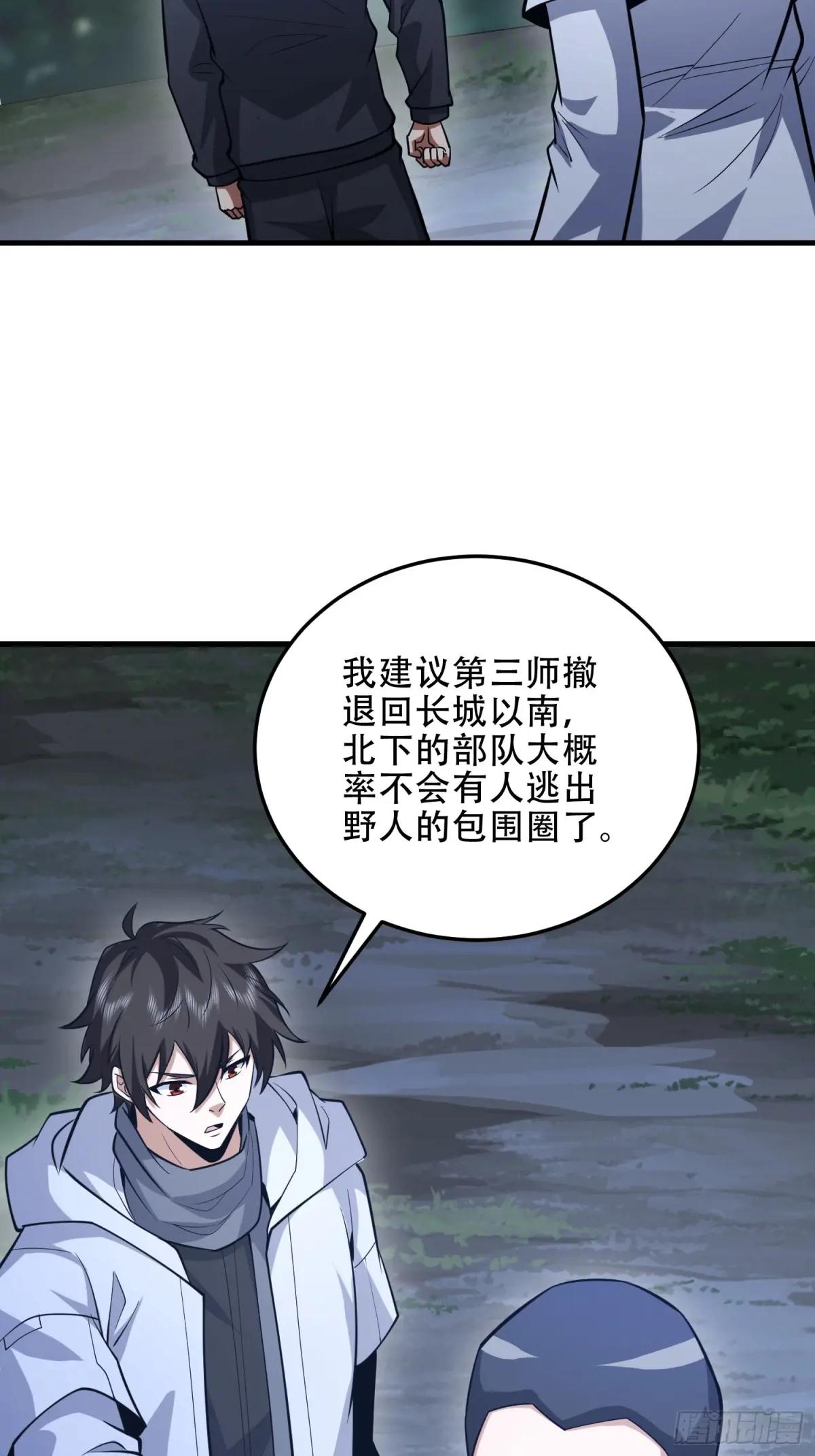 457 不要逞强 第61页
