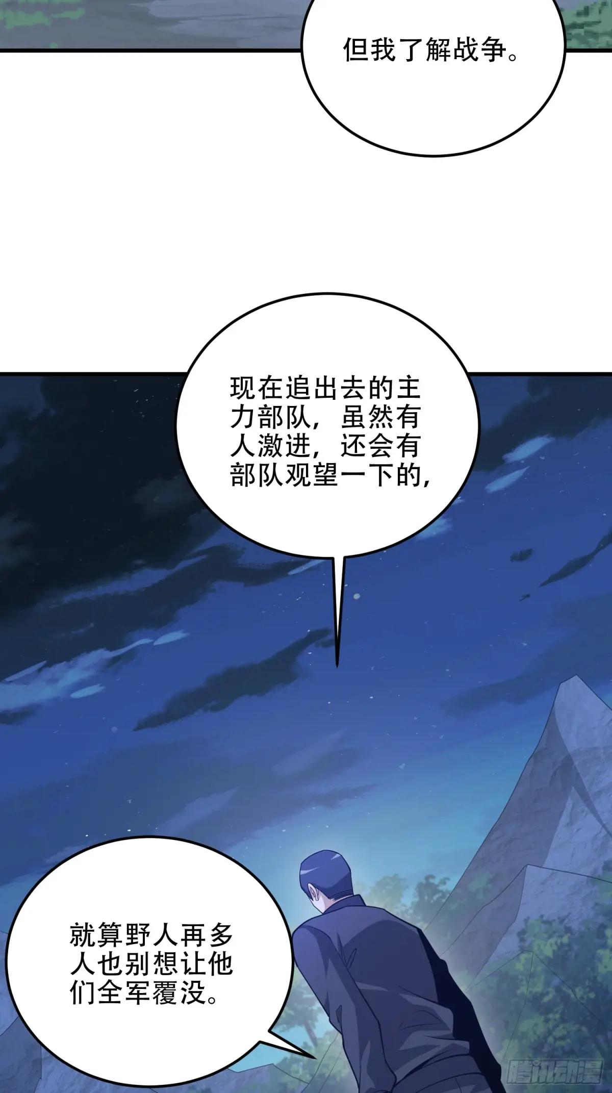 457 不要逞强 第66页