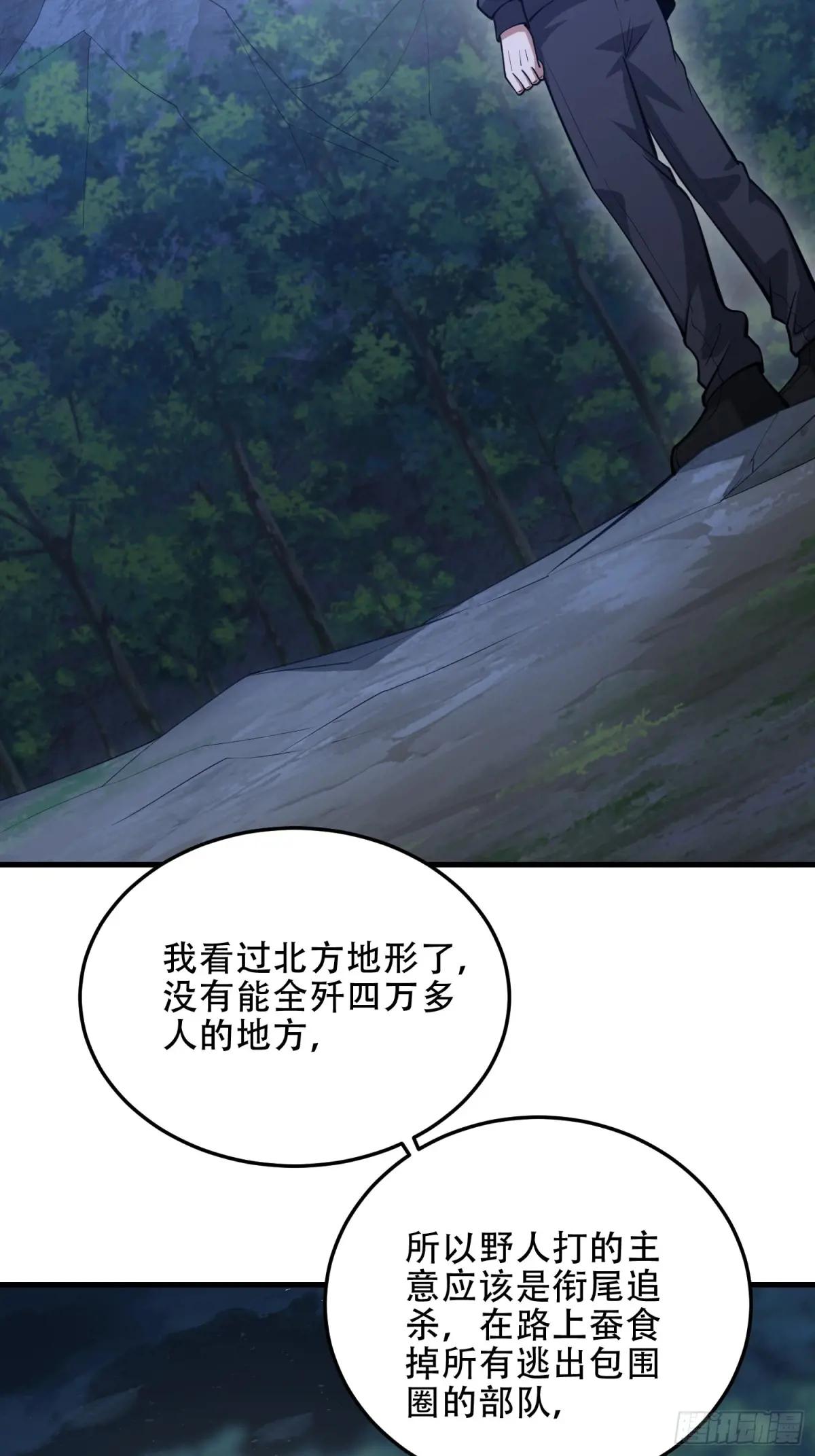 457 不要逞强 第67页