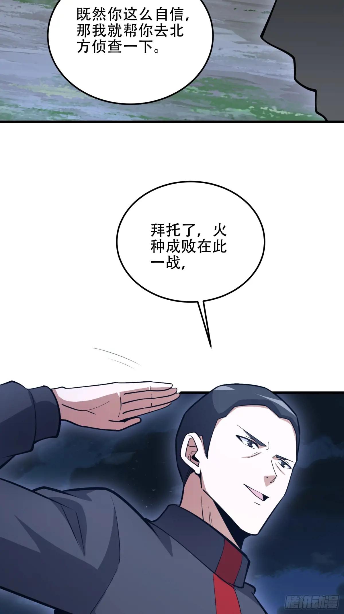 457 不要逞强 第70页