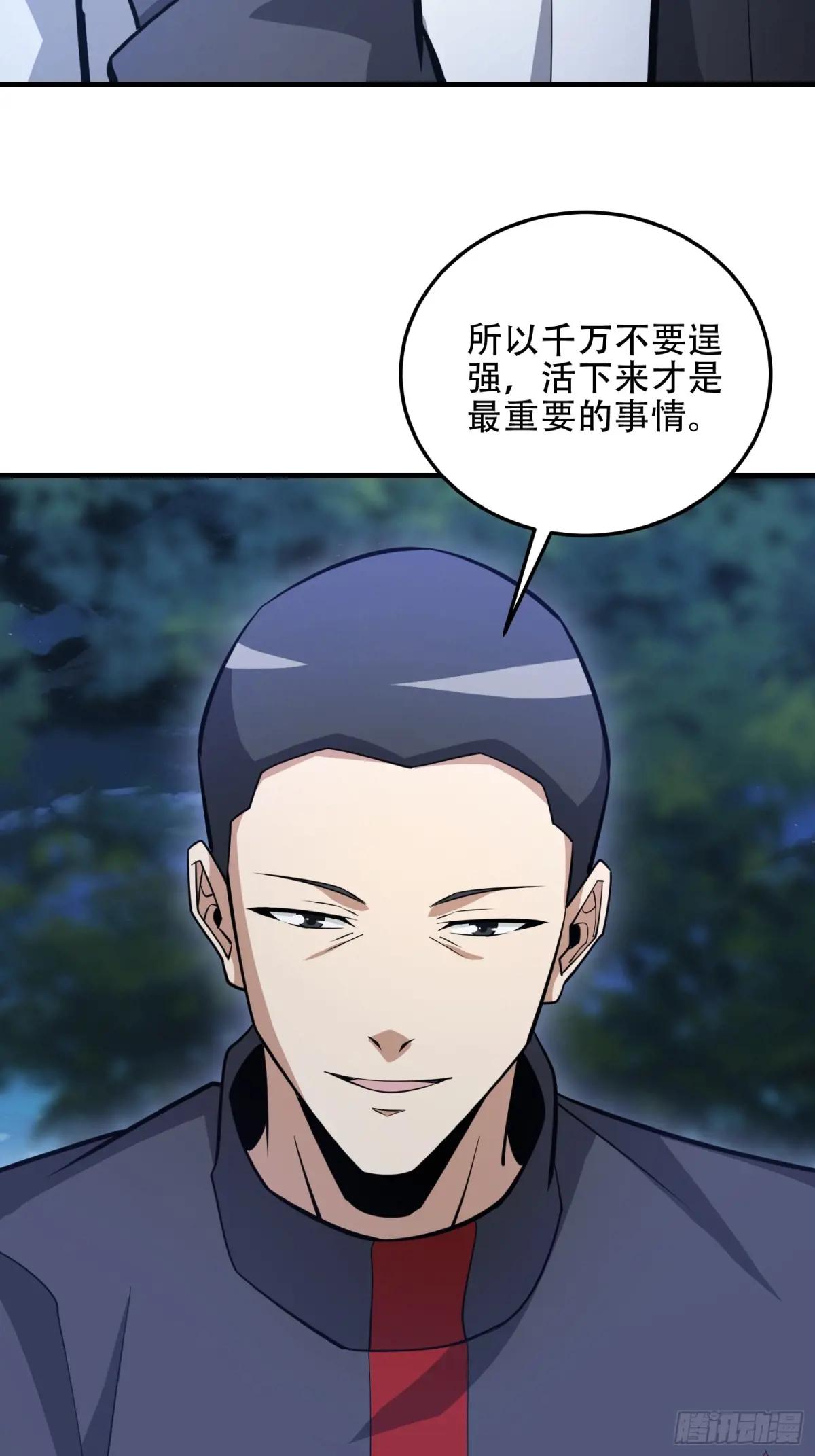 457 不要逞强 第74页