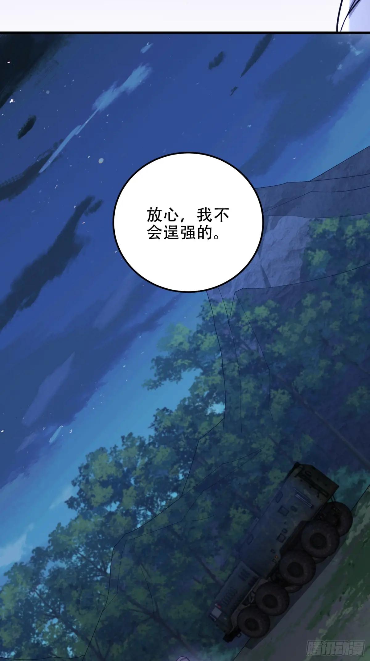 457 不要逞强 第76页