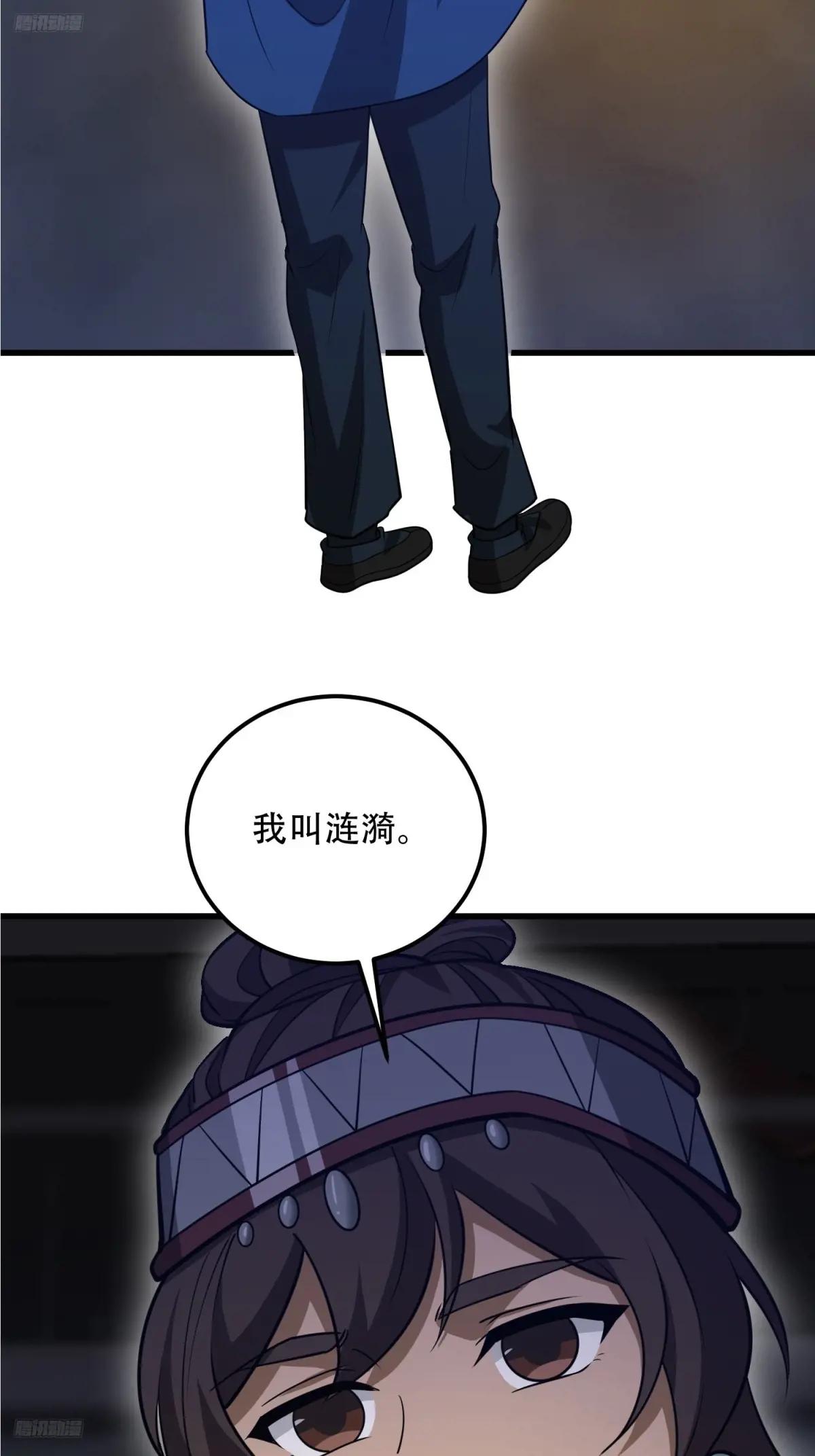 569 催眠解除 第3页