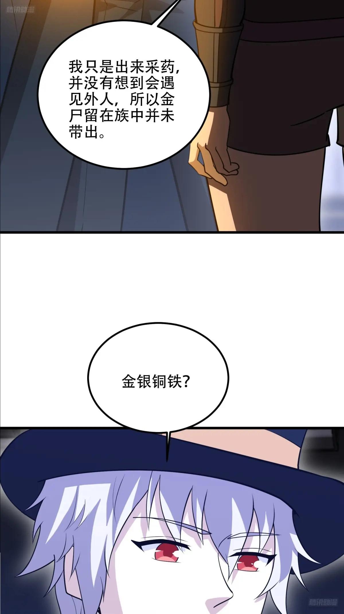 569 催眠解除 第7页