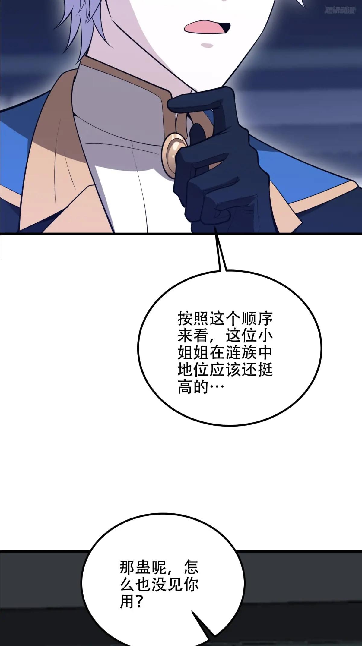569 催眠解除 第8页