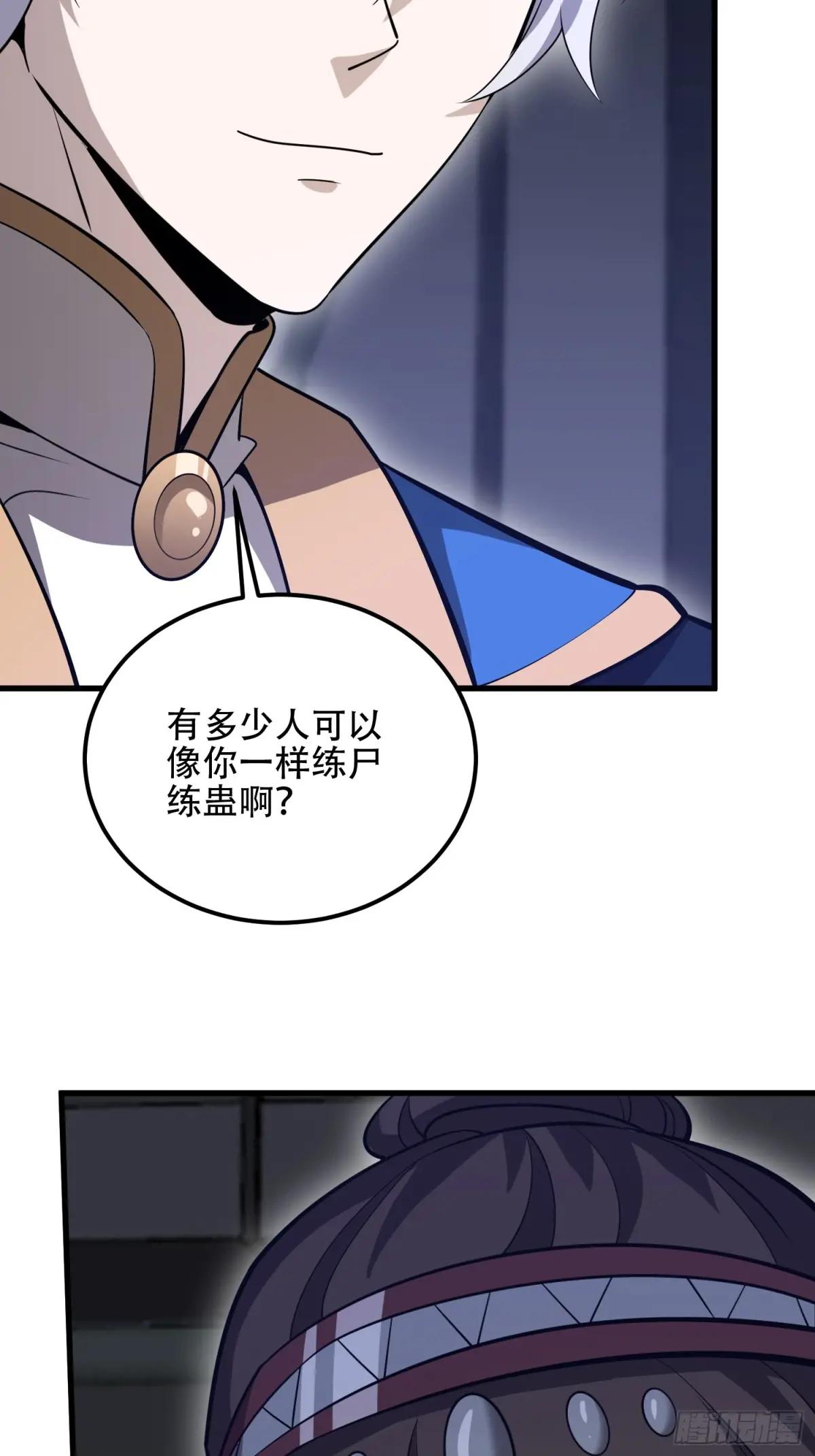 569 催眠解除 第13页